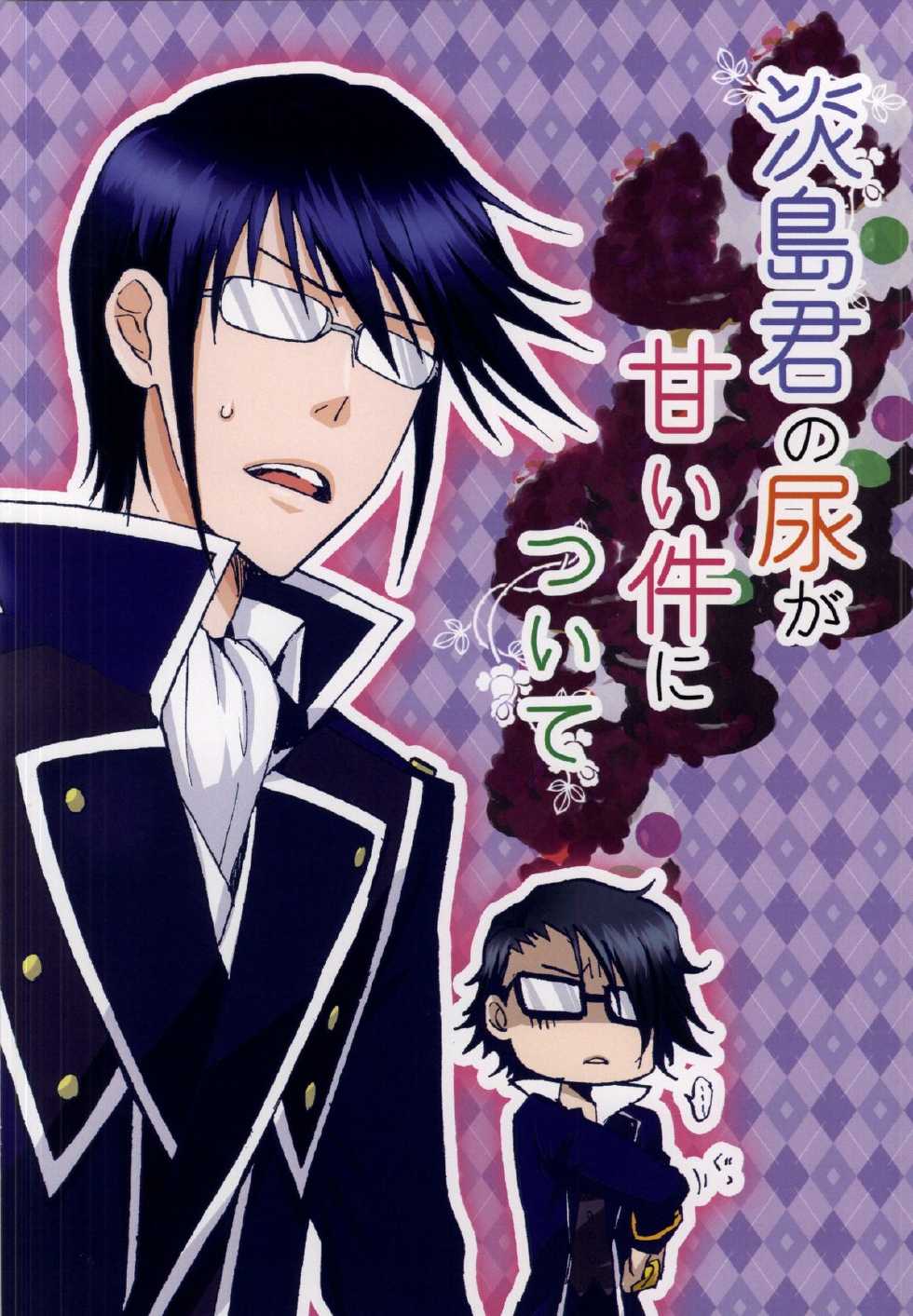 (King of colors OSAKAIII) [Wakiyaku ni Koso Ai, Albatross (Oki, Sekigetsu Meguru)] My Sweet Honey (K) - Page 23