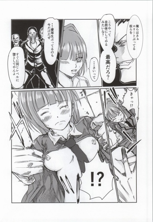 (C85) [Poppoyakiya (Benigashira)] Dainashi no Jikan (Ansatsu Kyoushitsu) - Page 3