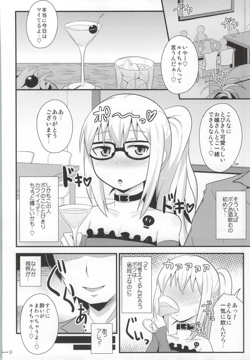 (C85) [CHINZURI BOP (Chinzuriina)] Comic Furechin 2013-12 (Gatchaman Crowds) - Page 3