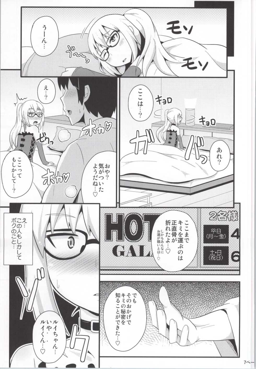(C85) [CHINZURI BOP (Chinzuriina)] Comic Furechin 2013-12 (Gatchaman Crowds) - Page 4