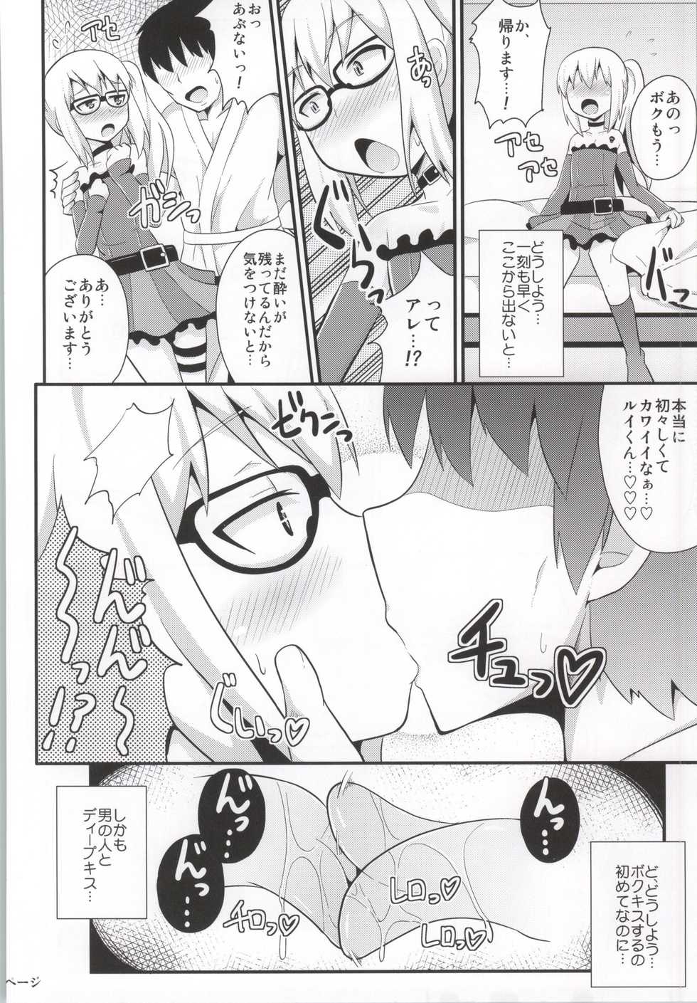 (C85) [CHINZURI BOP (Chinzuriina)] Comic Furechin 2013-12 (Gatchaman Crowds) - Page 5
