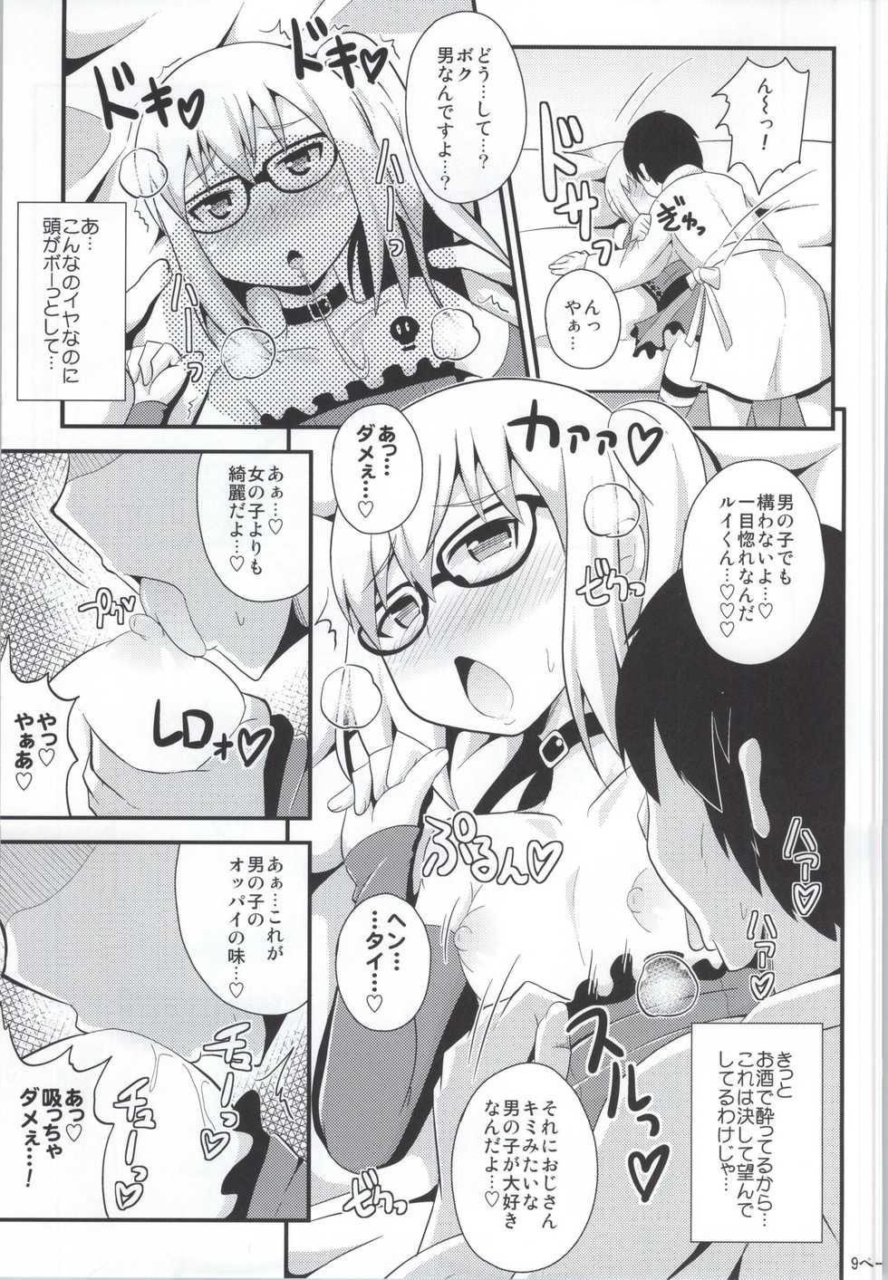 (C85) [CHINZURI BOP (Chinzuriina)] Comic Furechin 2013-12 (Gatchaman Crowds) - Page 6