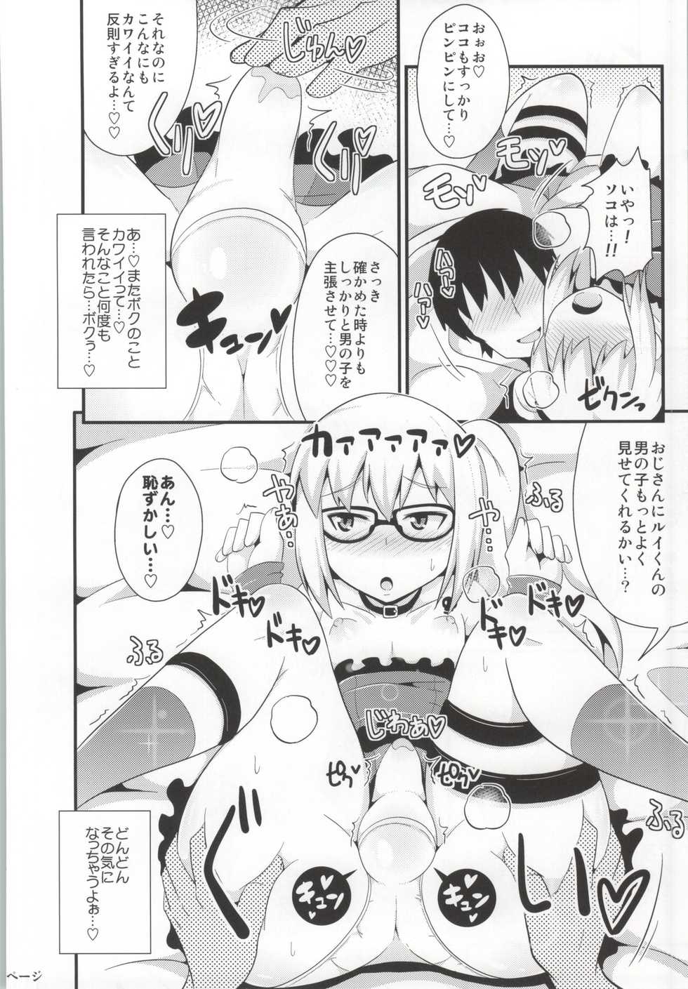 (C85) [CHINZURI BOP (Chinzuriina)] Comic Furechin 2013-12 (Gatchaman Crowds) - Page 7