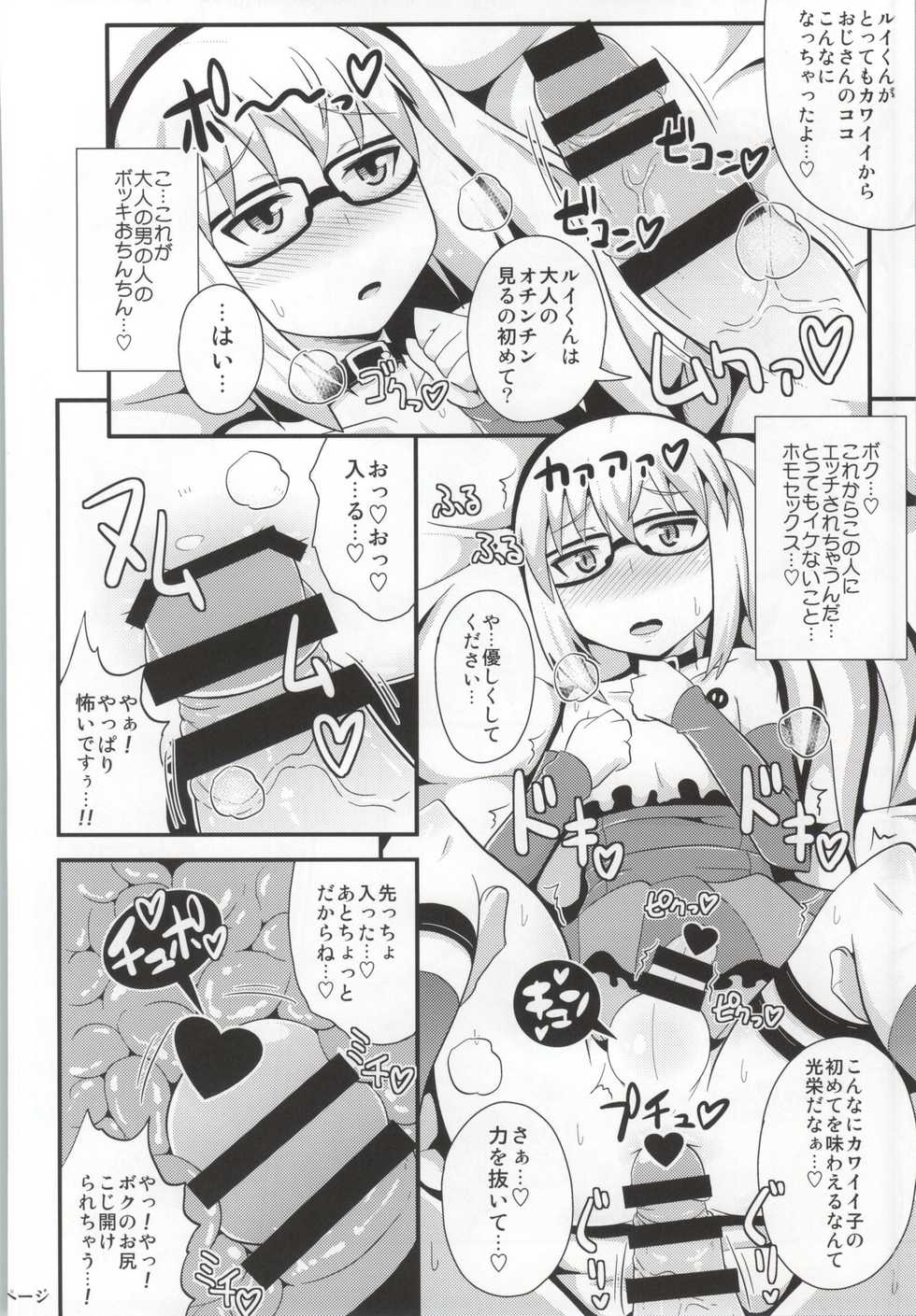 (C85) [CHINZURI BOP (Chinzuriina)] Comic Furechin 2013-12 (Gatchaman Crowds) - Page 11