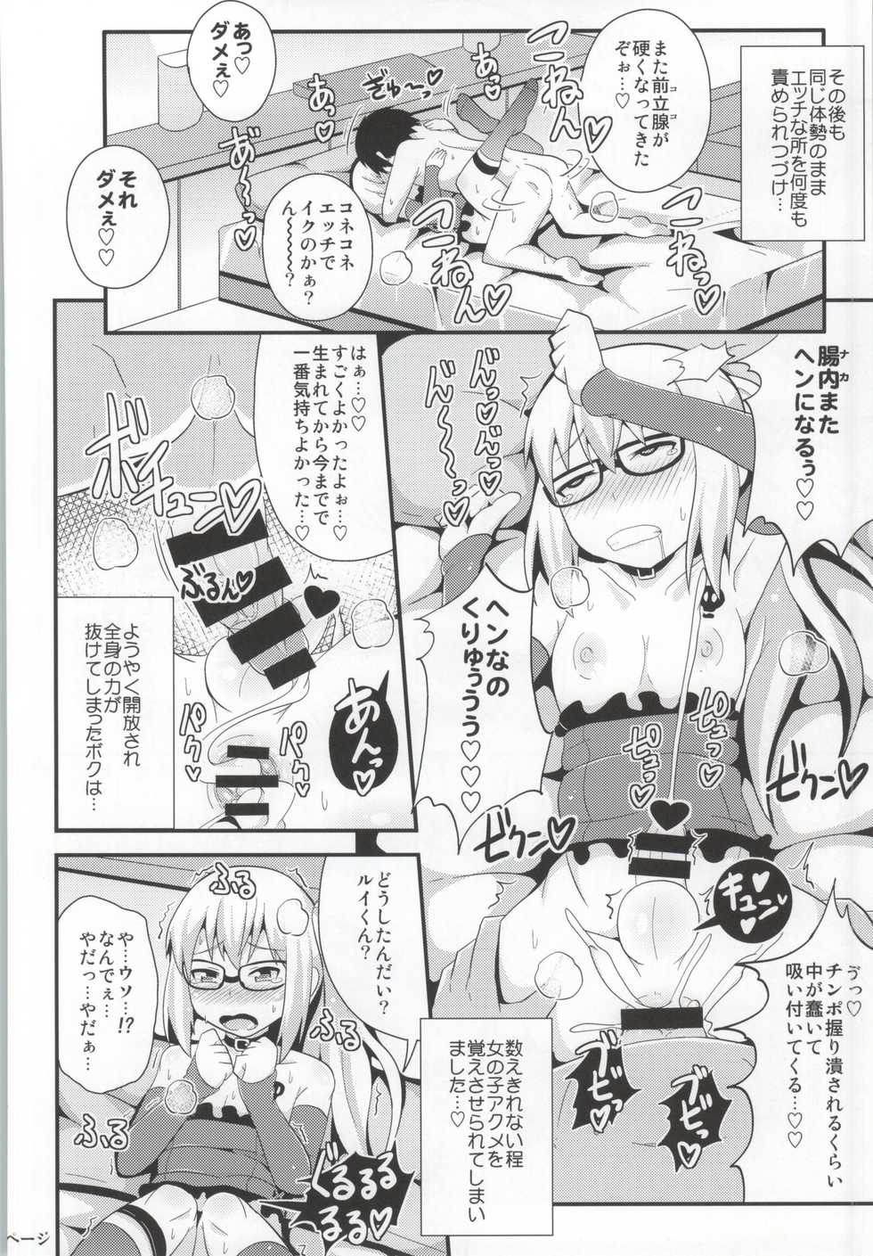 (C85) [CHINZURI BOP (Chinzuriina)] Comic Furechin 2013-12 (Gatchaman Crowds) - Page 15