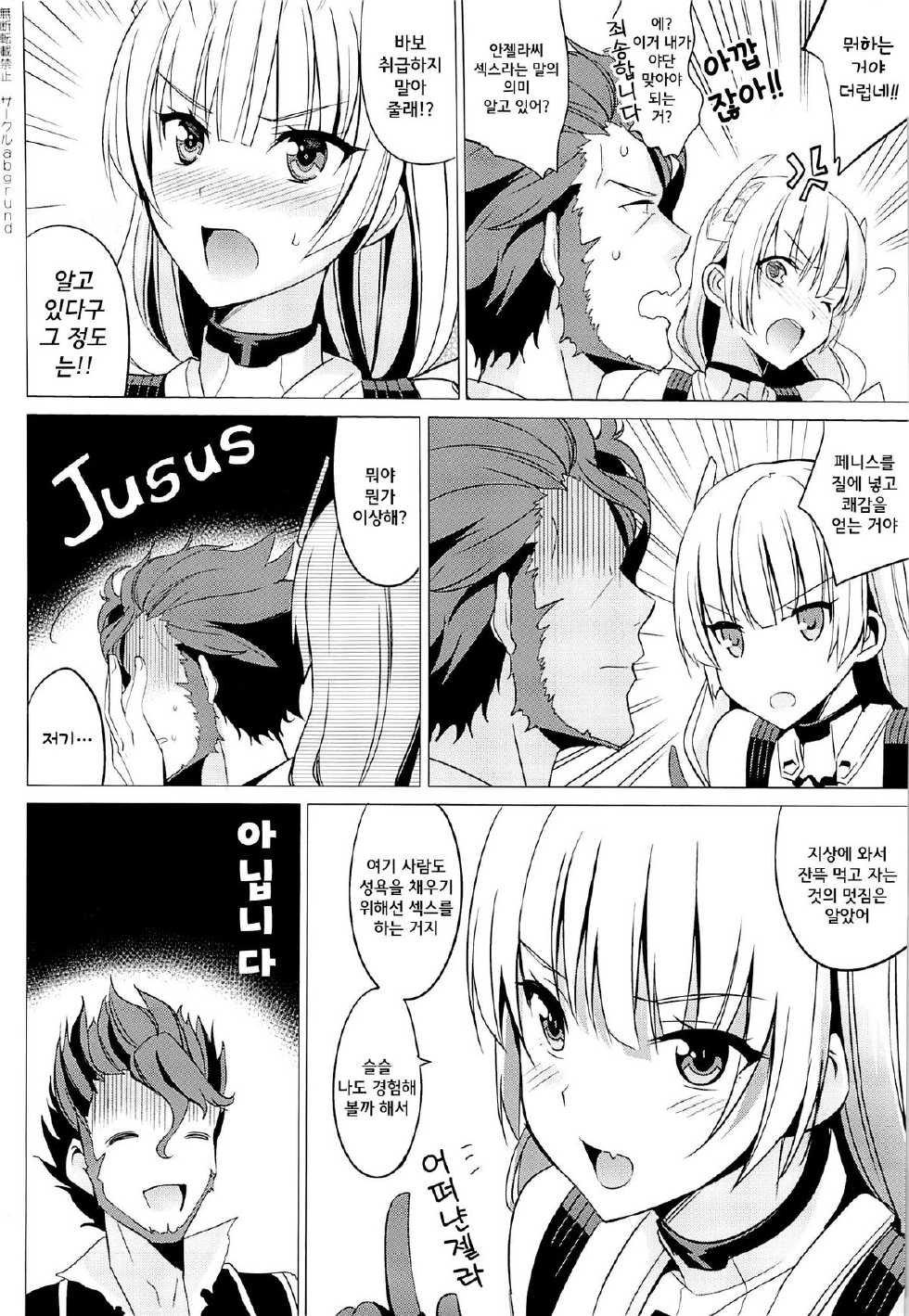 (C87) [abgrund (Saikawa Yusa)] Rakuen e Youkoso (Rakuen Tsuihou -Expelled from Paradise-) [Korean] [GingerAle] - Page 4