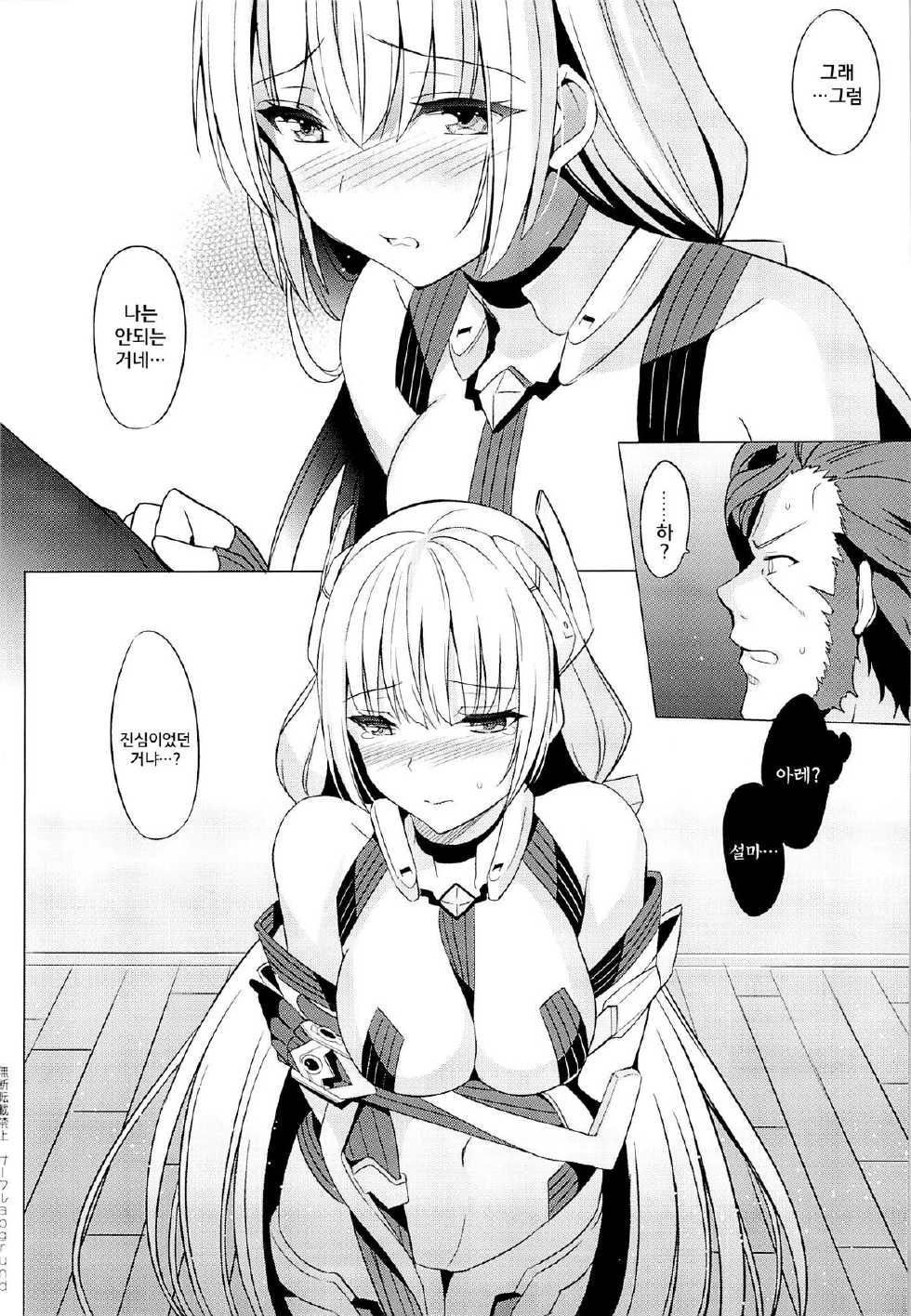 (C87) [abgrund (Saikawa Yusa)] Rakuen e Youkoso (Rakuen Tsuihou -Expelled from Paradise-) [Korean] [GingerAle] - Page 6