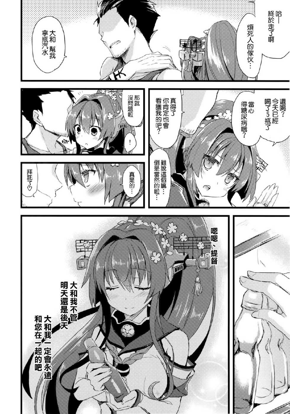 (C87) [AYUEST (Ayuya)] Ai to Yokubou no MMTWTFF (Kantai Collection -KanColle-) [Chinese] [空気系☆漢化] - Page 21