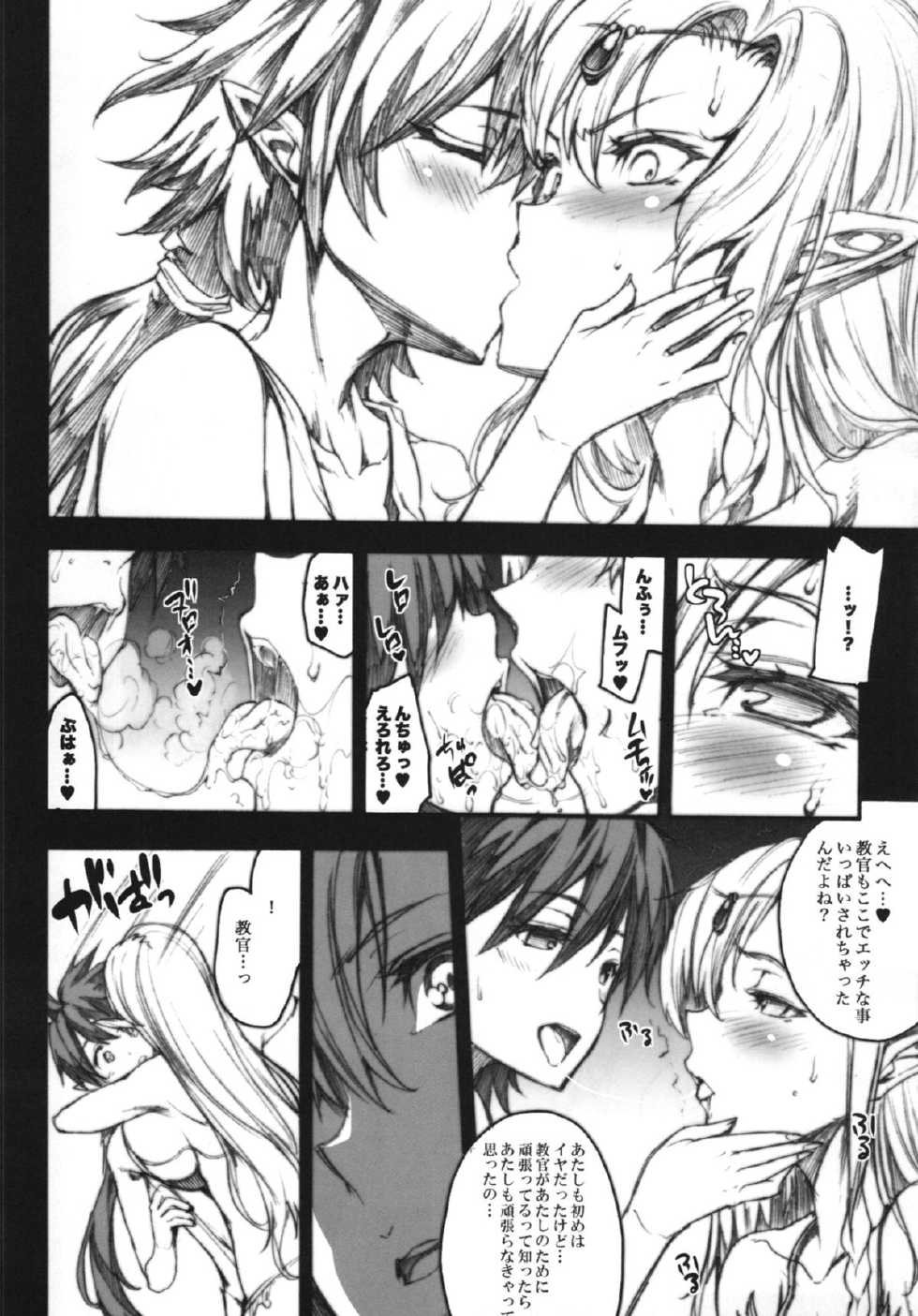 (C85) [Erect Touch (Erect Sawaru)] QUEEN'S SLAVE 4 (Queen's Blade) - Page 10