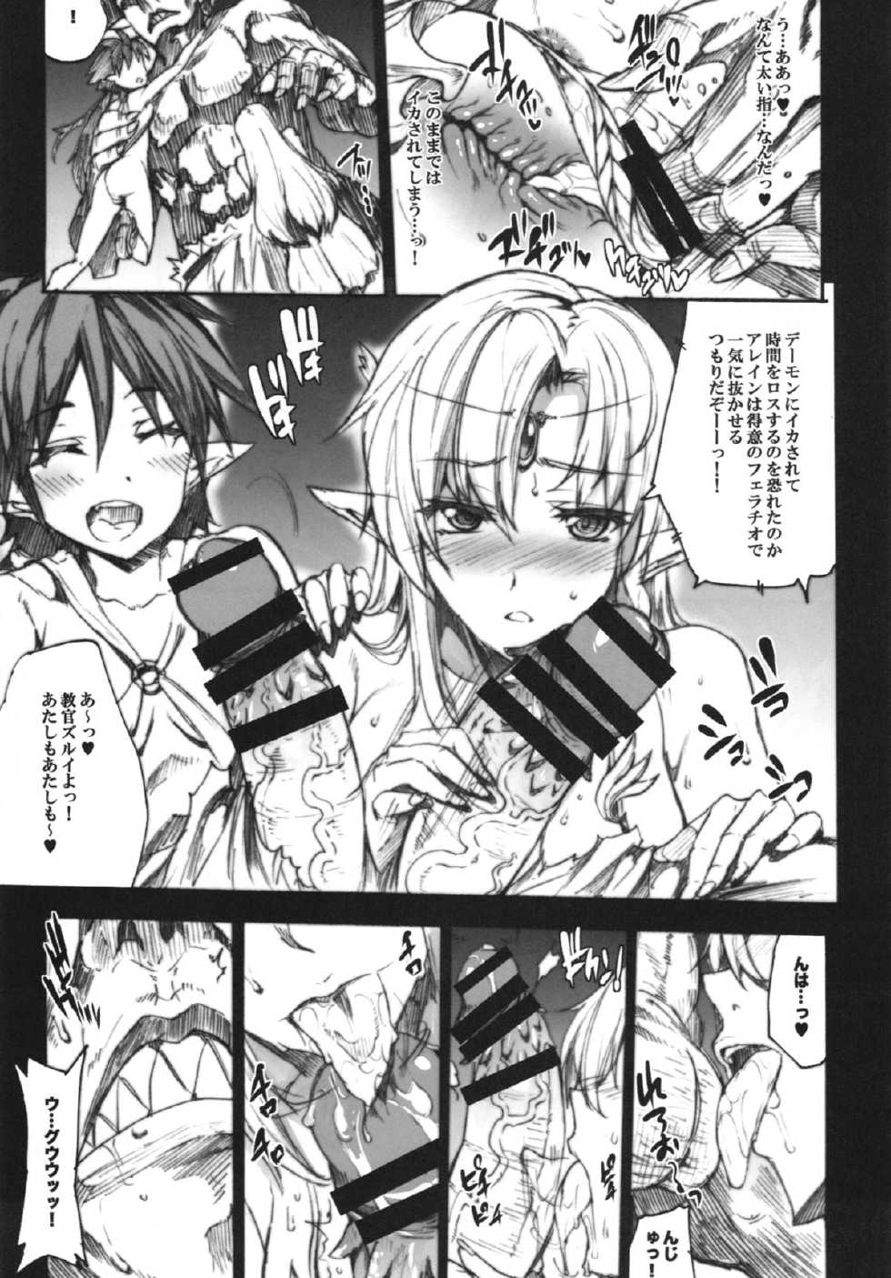 (C85) [Erect Touch (Erect Sawaru)] QUEEN'S SLAVE 4 (Queen's Blade) - Page 15