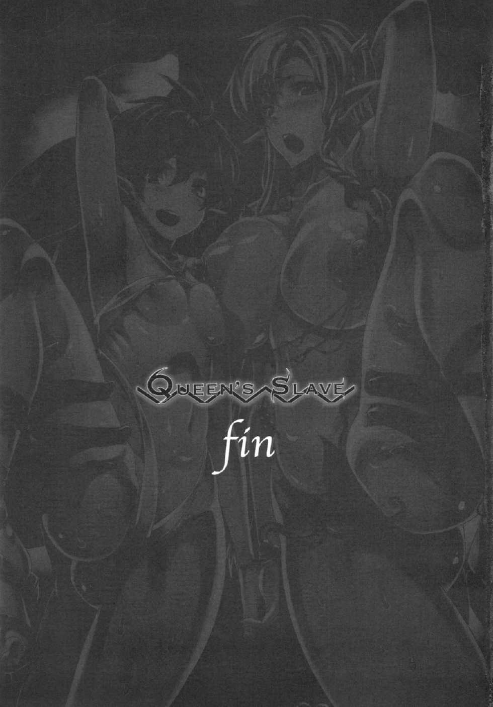 (C85) [Erect Touch (Erect Sawaru)] QUEEN'S SLAVE 4 (Queen's Blade) - Page 27