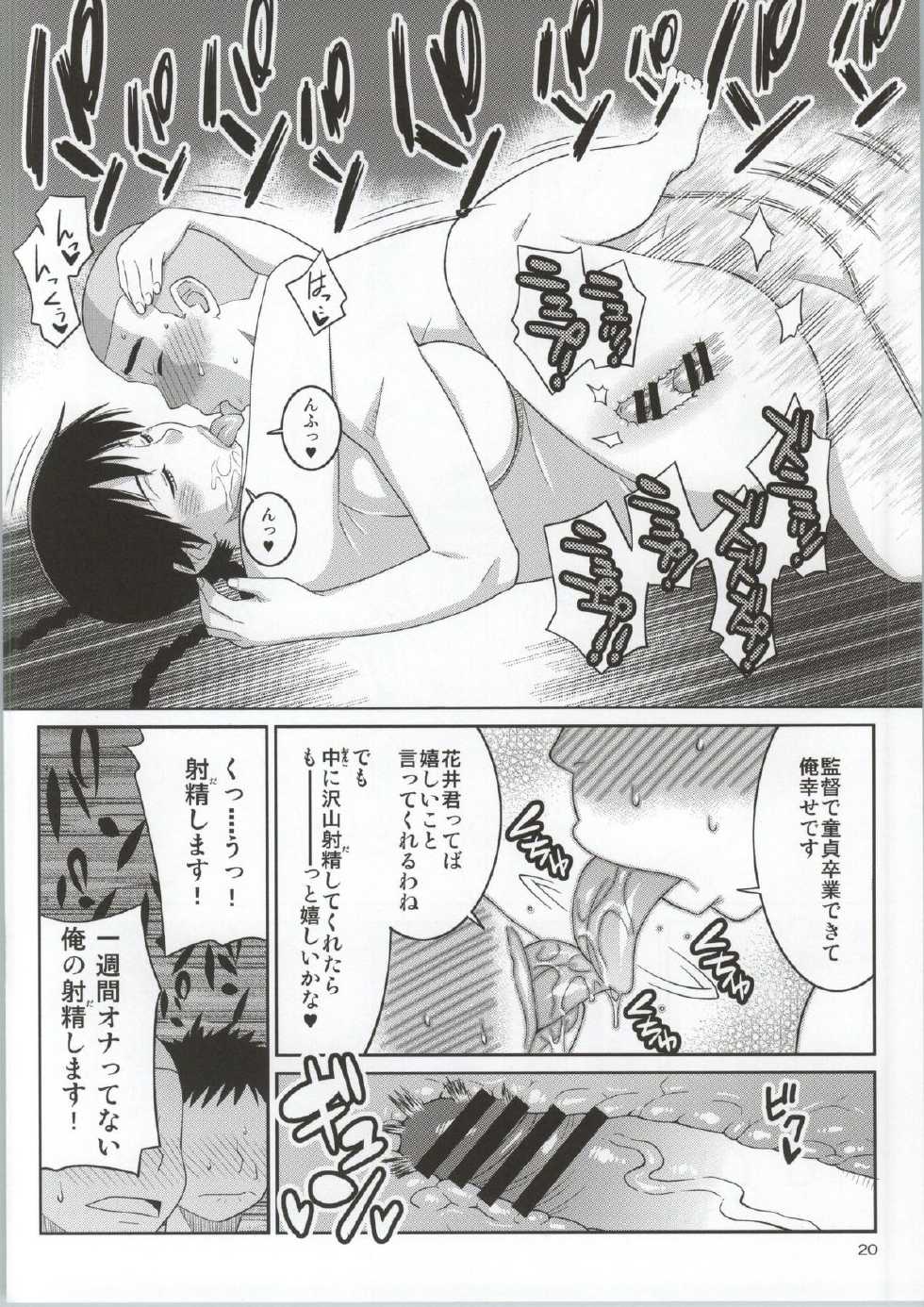 (C86) [TETRODOTOXIN (Nise Kurosaki)] Momokan to Nama Akushu-kai Dekiru Yakyuubushitsu (Ookiku Furikabutte) - Page 17