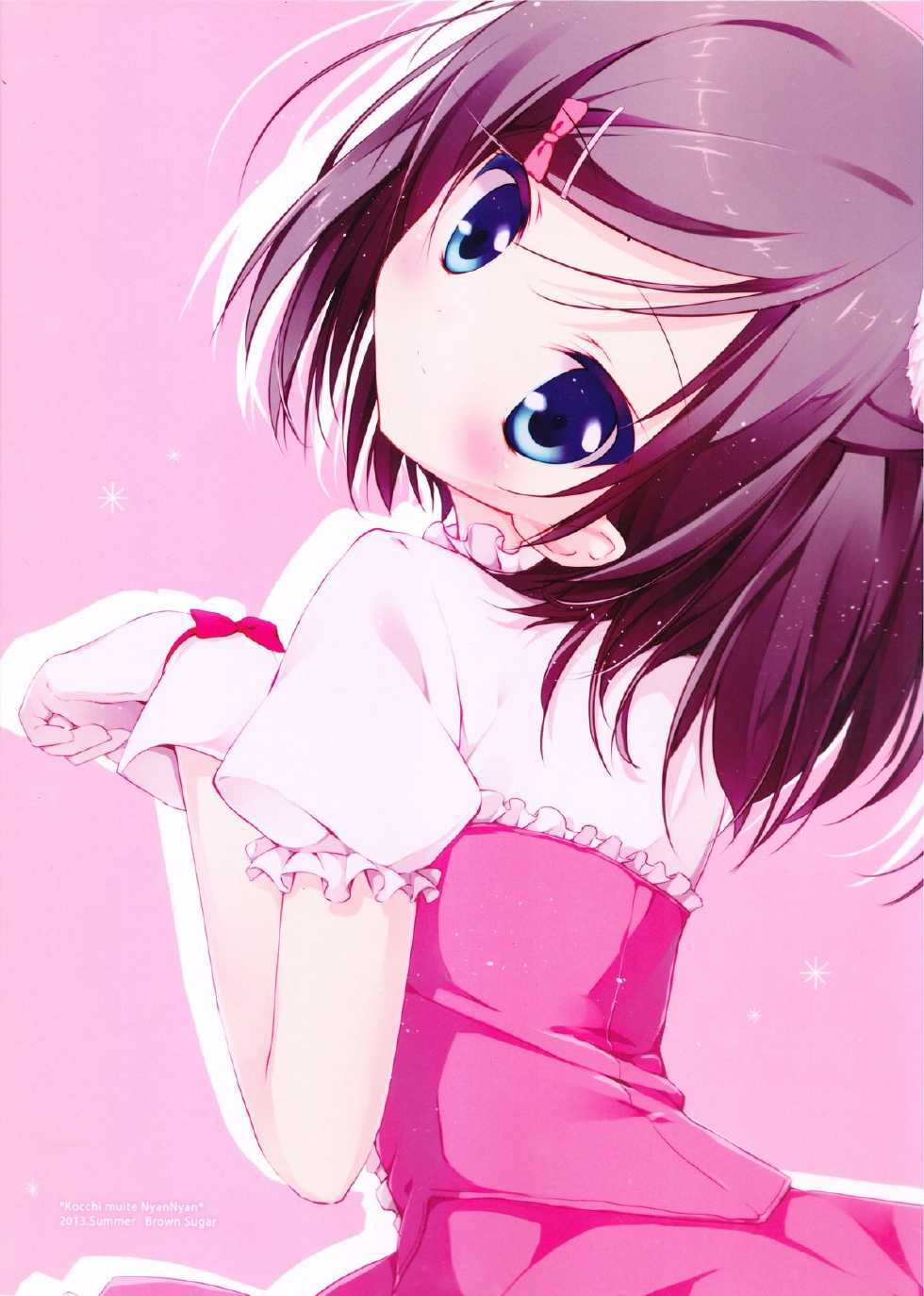 (C84) [Brown sugar (Miyasaka Naco)] Kocchi Muite Nyan-nyan (Hentai Ouji to Warawanai Neko.) - Page 18