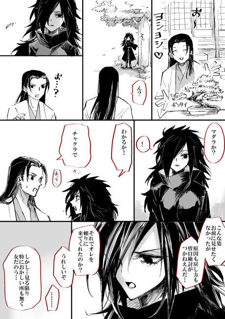 女体化の絵と漫画 - Page 5