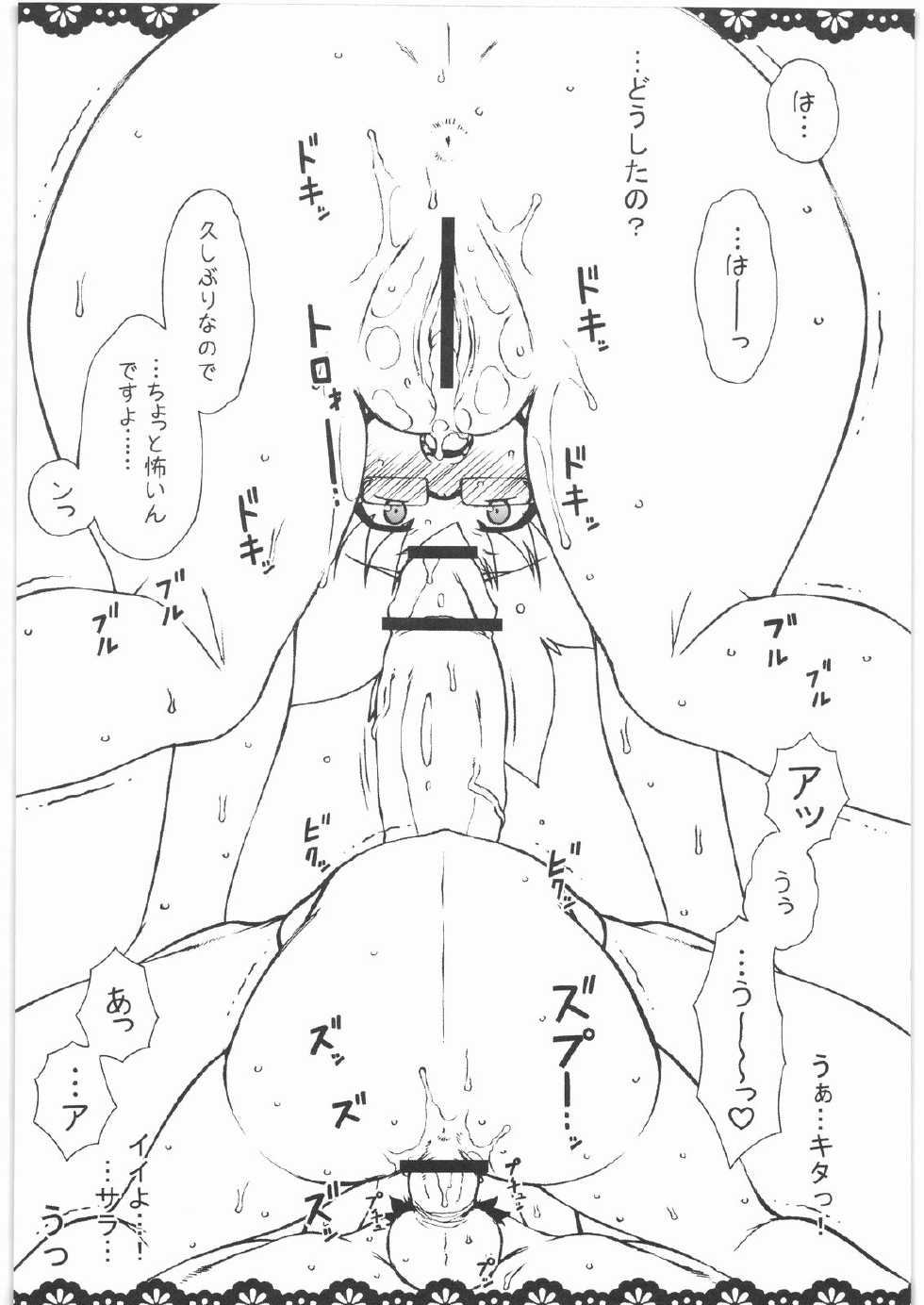(C73) [Hitori Tower Bridge (Hakkyou Daioujou)] Copy Shi Daioujou 3. (Warai) (Various) - Page 11