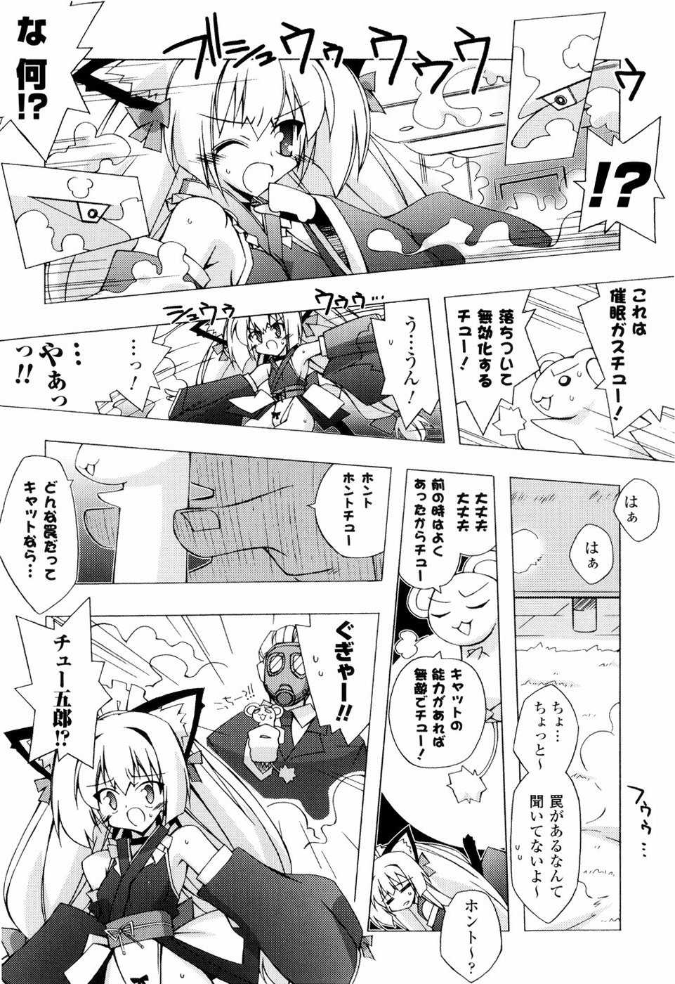 [Katsumata Kazuki] Oishii Shoujo no Ajiwai - Page 9