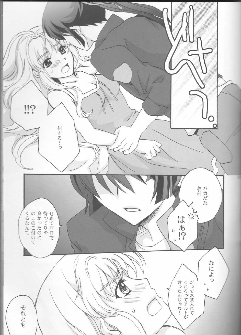 (C81) [LOVE ME DO (Natsume, Satou)] Something Blue (Macross Frontier) - Page 23
