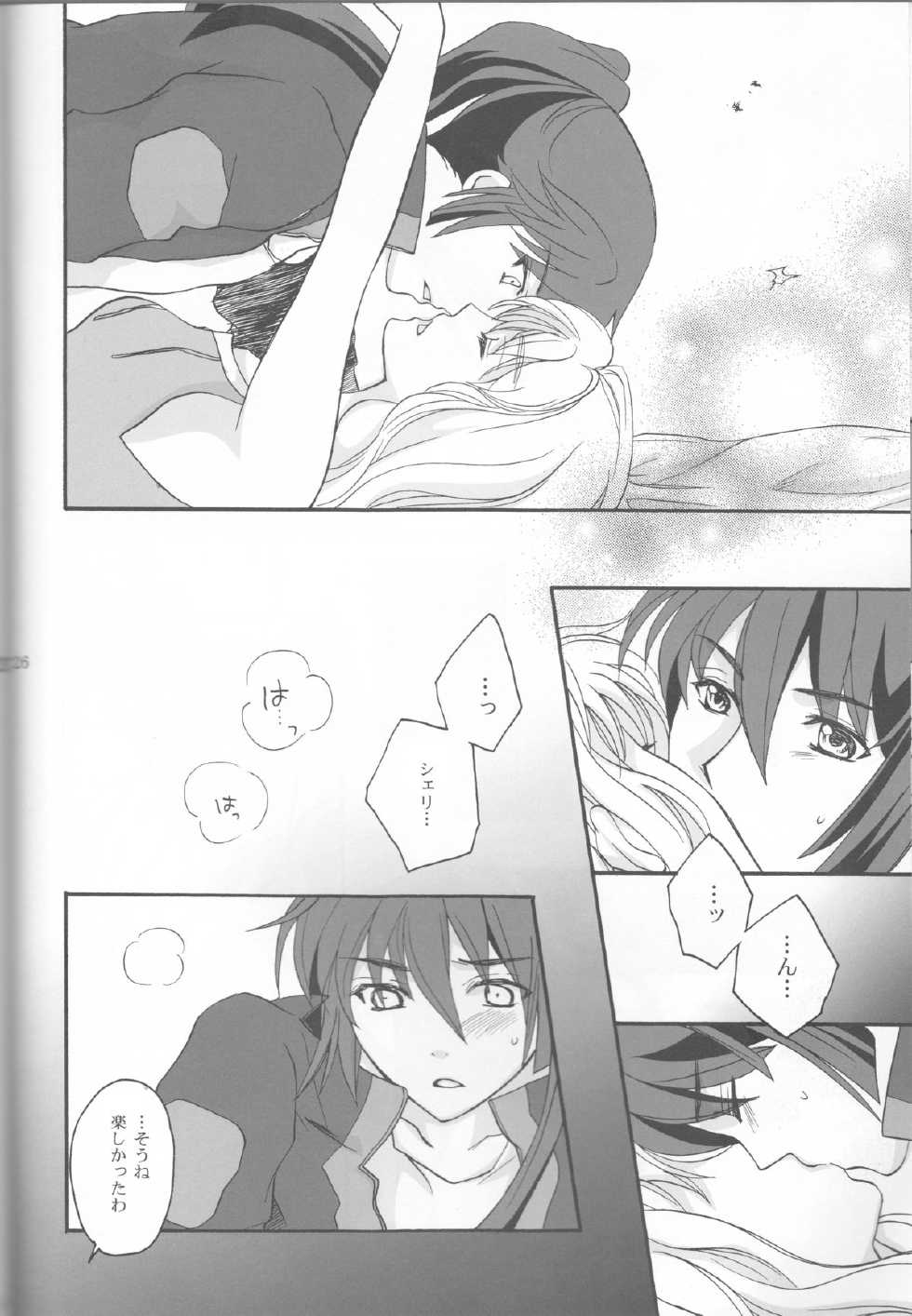 (C81) [LOVE ME DO (Natsume, Satou)] Something Blue (Macross Frontier) - Page 26