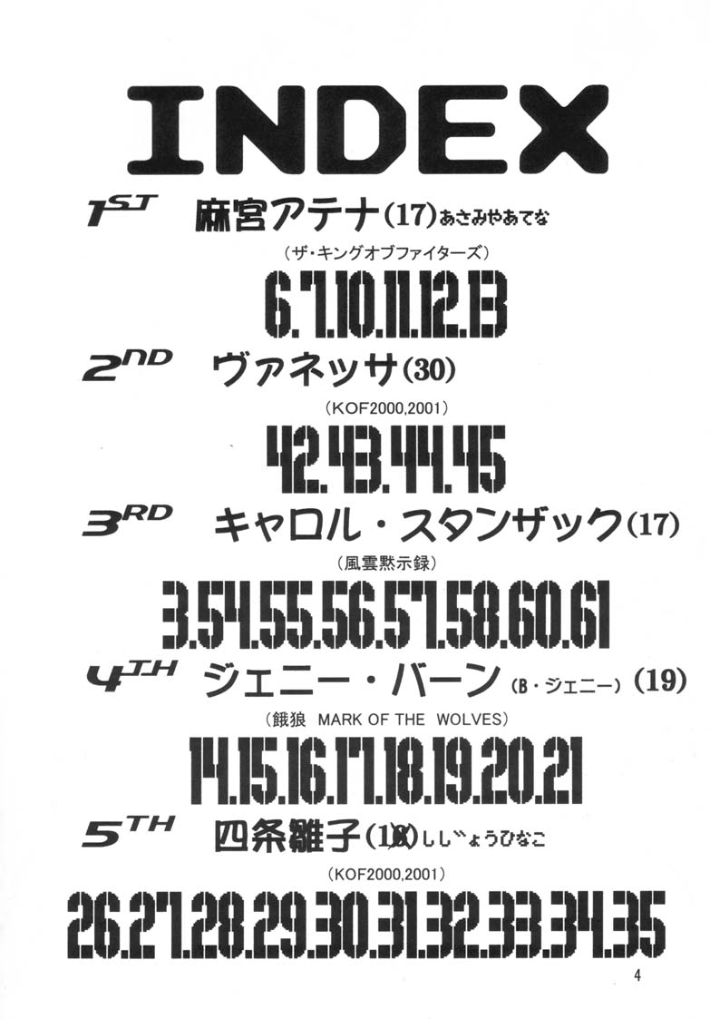 (MOON PHASE) [Takimoto Doujou (Kyuusho Tarou)] Taiketsu Takimoto Keitei (Various) - Page 3