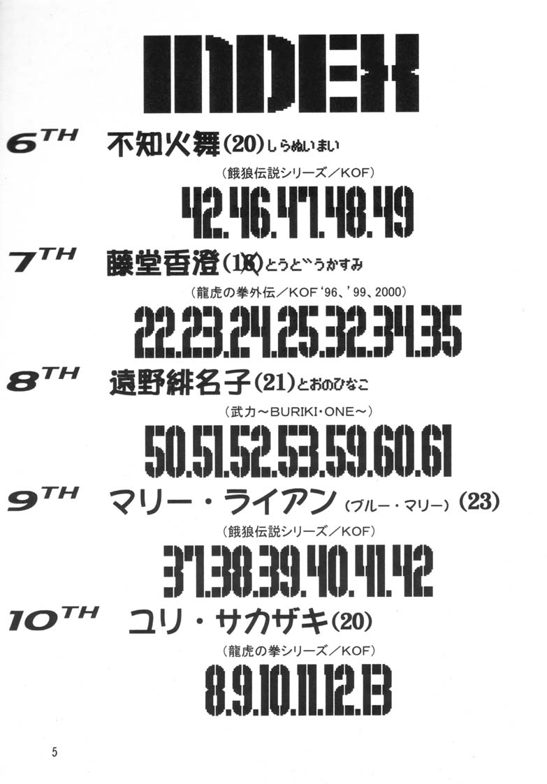 (MOON PHASE) [Takimoto Doujou (Kyuusho Tarou)] Taiketsu Takimoto Keitei (Various) - Page 4