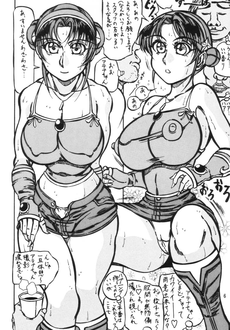 (MOON PHASE) [Takimoto Doujou (Kyuusho Tarou)] Taiketsu Takimoto Keitei (Various) - Page 5