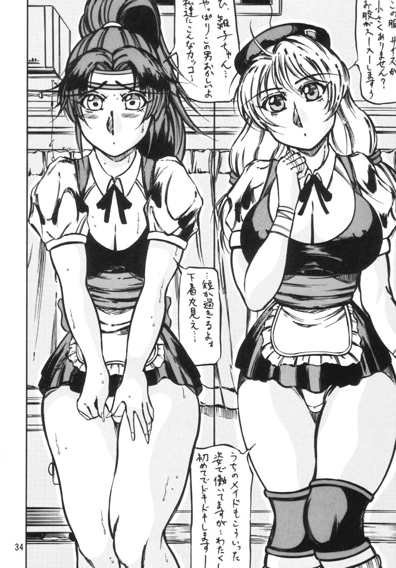 (MOON PHASE) [Takimoto Doujou (Kyuusho Tarou)] Taiketsu Takimoto Keitei (Various) - Page 33