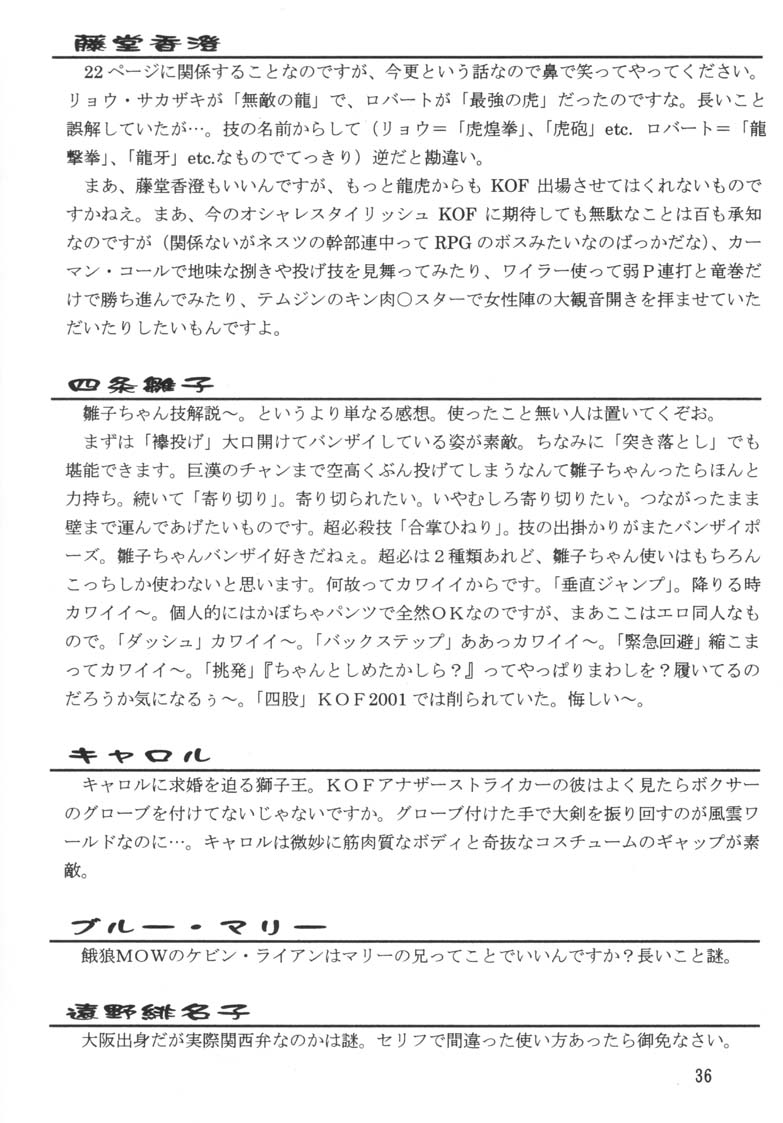 (MOON PHASE) [Takimoto Doujou (Kyuusho Tarou)] Taiketsu Takimoto Keitei (Various) - Page 35