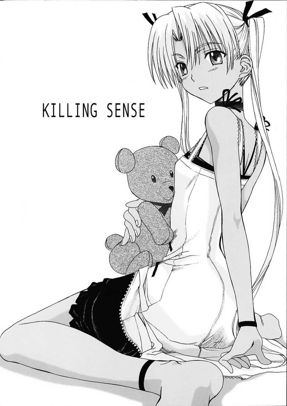 (C65) [BananaJam (Hanzaki Jirou)] Killing Sense (Gunslinger Girl) - Page 1