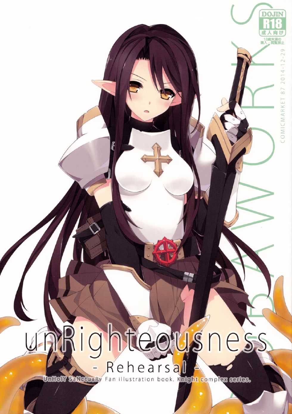 (C87) [sobaworks (Akisoba)] unRighteousness Rehearsal (Ragnarok Online) - Page 1