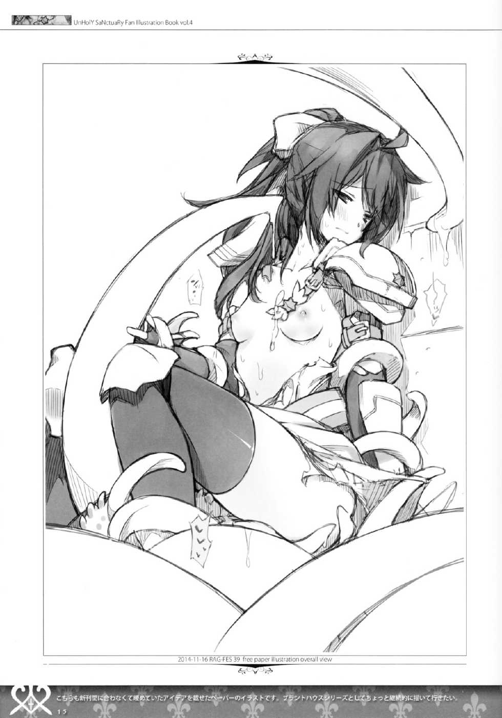 (C87) [sobaworks (Akisoba)] unRighteousness Rehearsal (Ragnarok Online) - Page 13