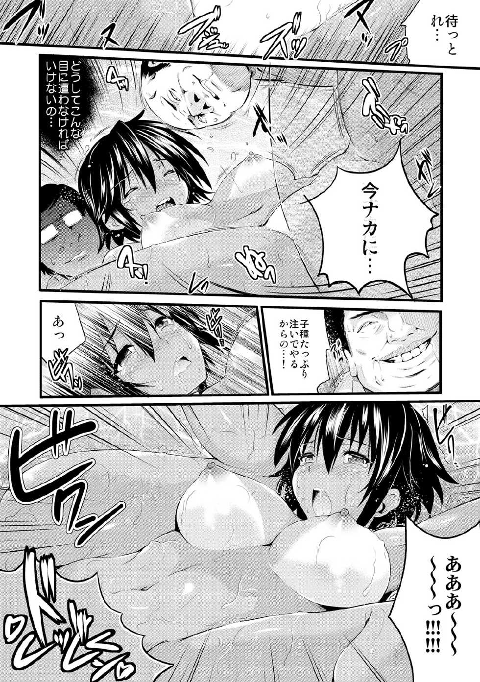 [Ashimoto Yoika, Akahige] Kyousei Tanetsuke Chuusenkai ~Atareba Sokuhame Roulette~ (1) [Digital] - Page 31
