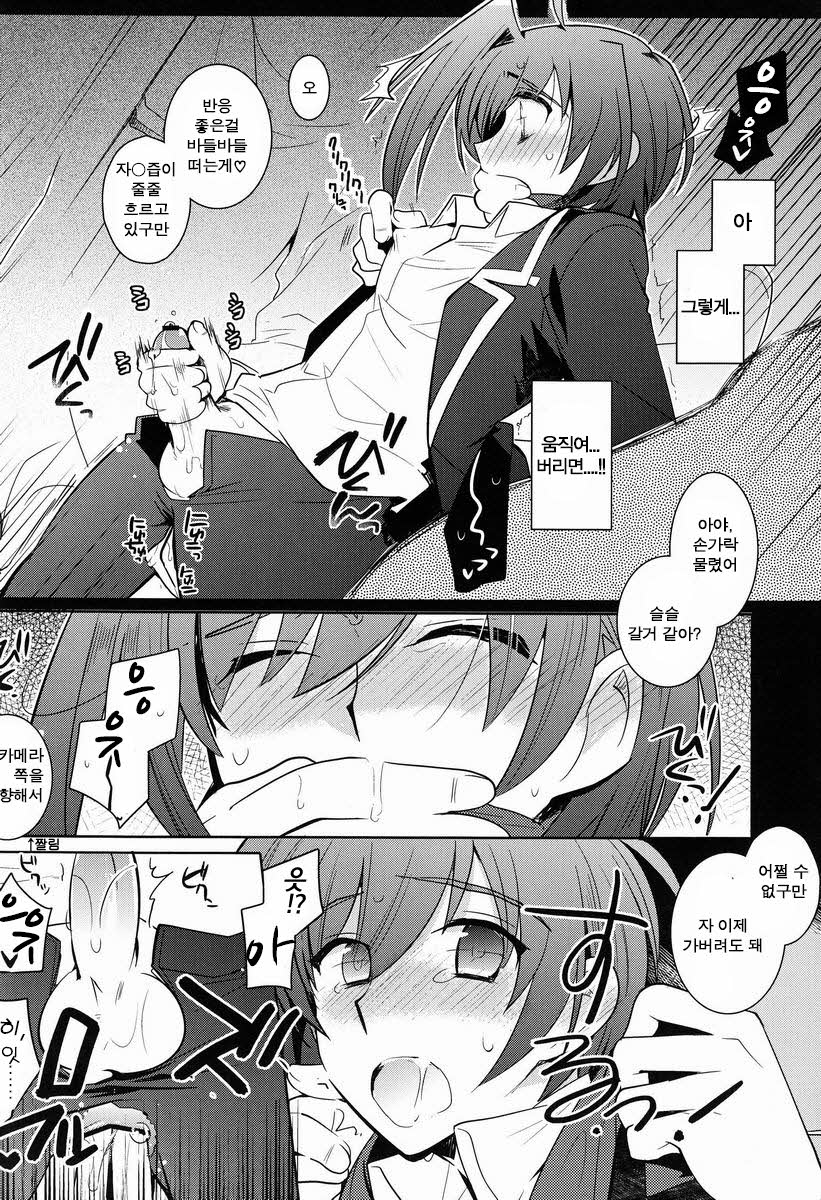 [downbeat (Kirimoto Yuuji)] Aichi-kan |  아이치군  (Cardfight!! Vanguard) [Korean] [Ornell] - Page 15