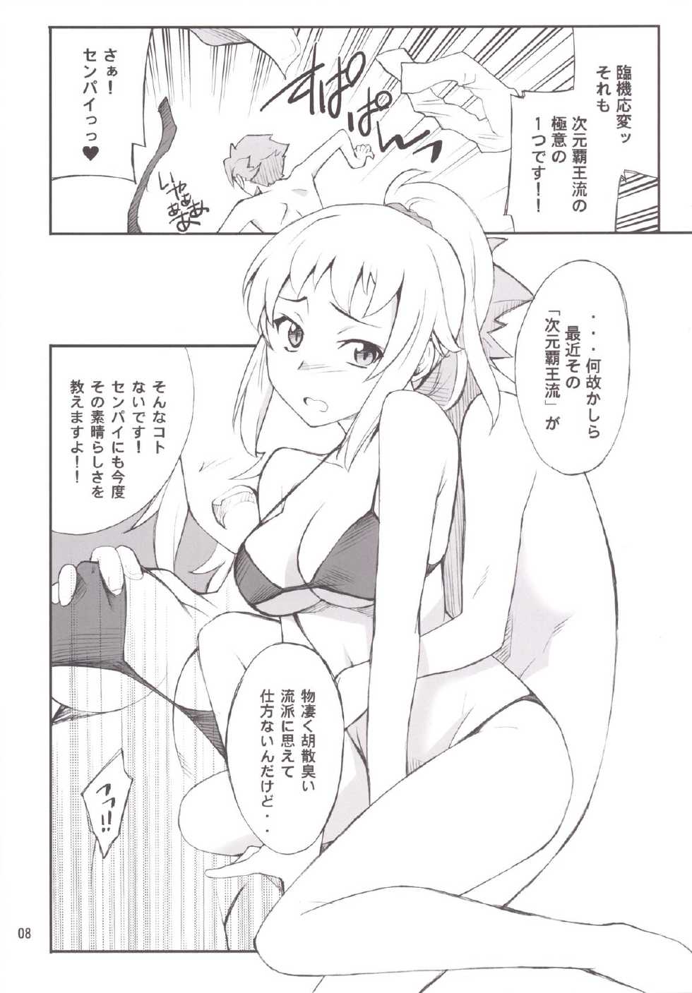 (C87) [P-FOREST (Hozumi Takashi)] Buchou Ganbaru (Gundam Build Fighters Try) - Page 7