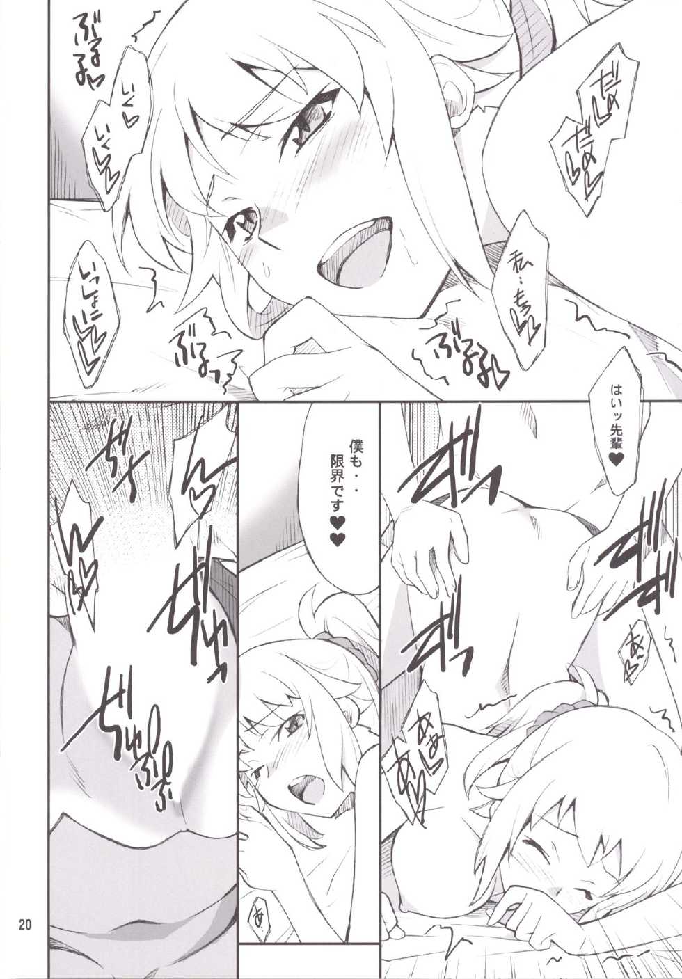 (C87) [P-FOREST (Hozumi Takashi)] Buchou Ganbaru (Gundam Build Fighters Try) - Page 19