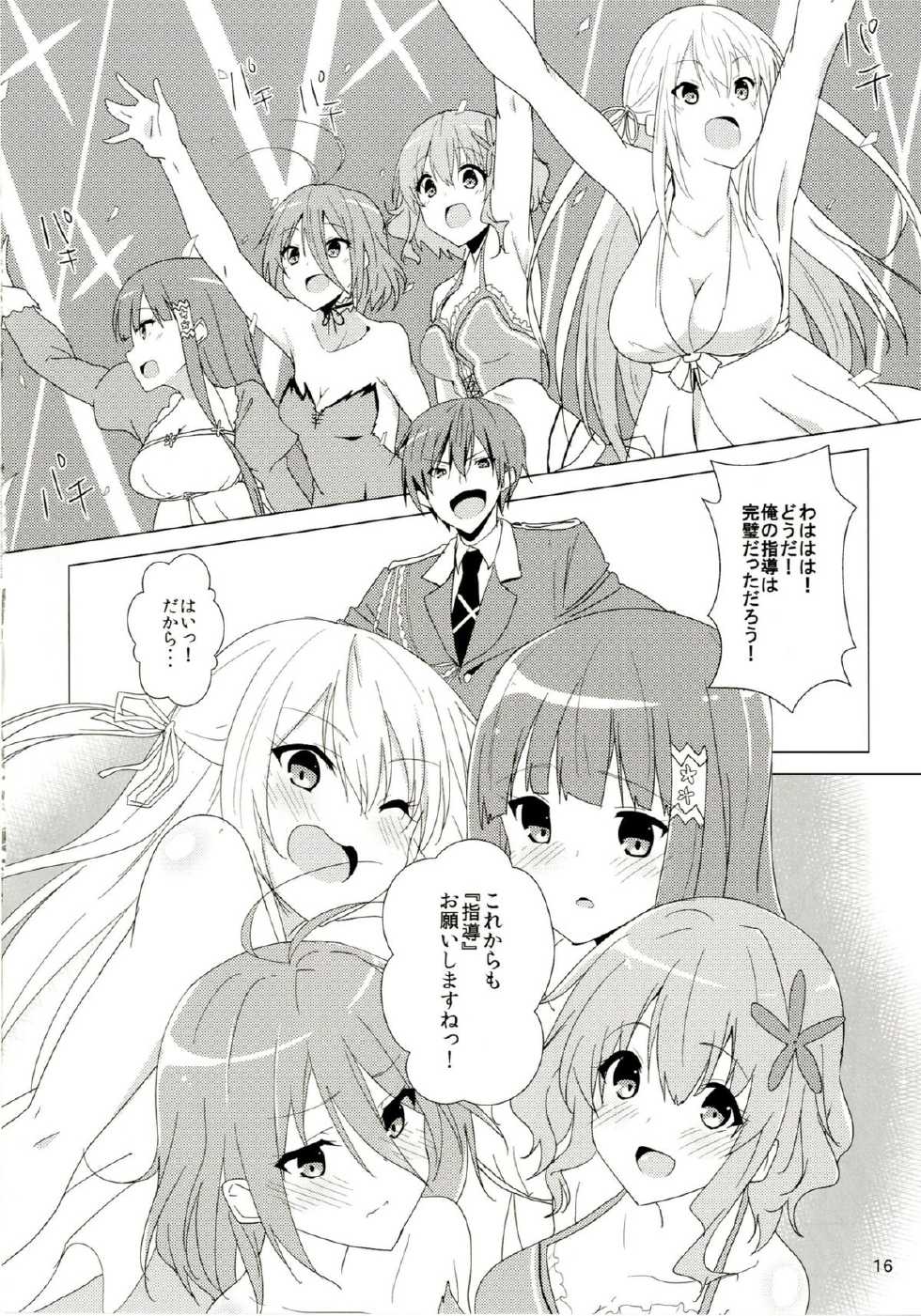 (C87) [Sekine (Sekine Hajime)] Elementario de Ikimashou! (Amagi Brilliant Park) - Page 16