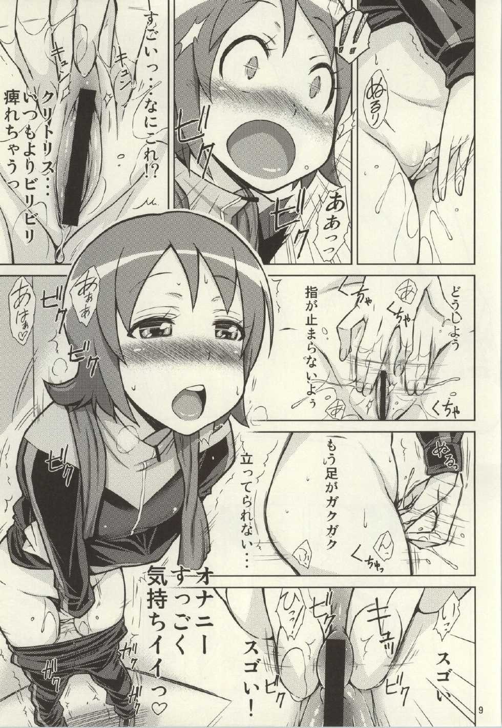 (C86) [Isorashi Dou (Isorashi)] YuuYuu no Hoshigari Diet! (HappinessCharge Precure!) - Page 6