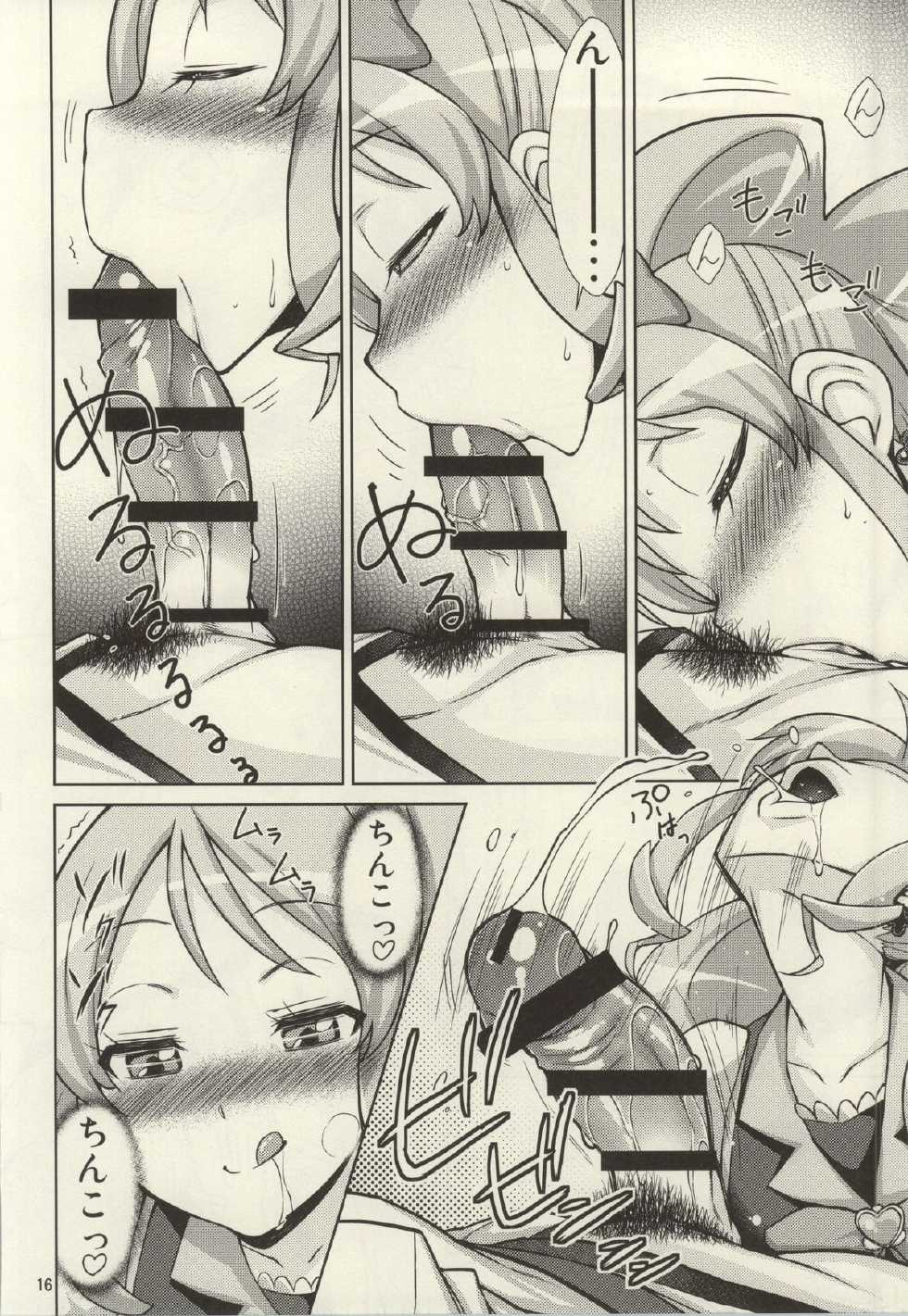 (C86) [Isorashi Dou (Isorashi)] YuuYuu no Hoshigari Diet! (HappinessCharge Precure!) - Page 13