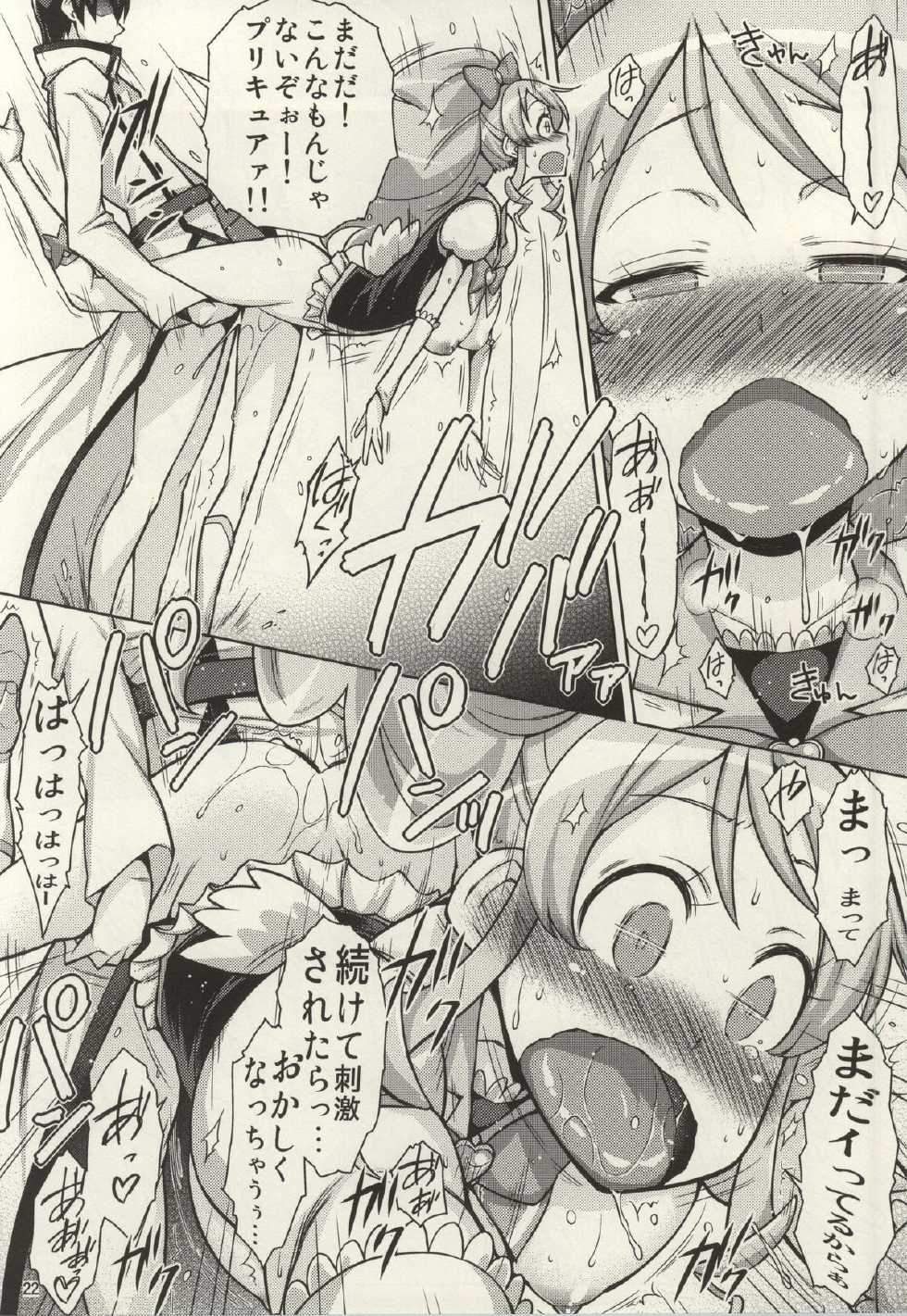 (C86) [Isorashi Dou (Isorashi)] YuuYuu no Hoshigari Diet! (HappinessCharge Precure!) - Page 19