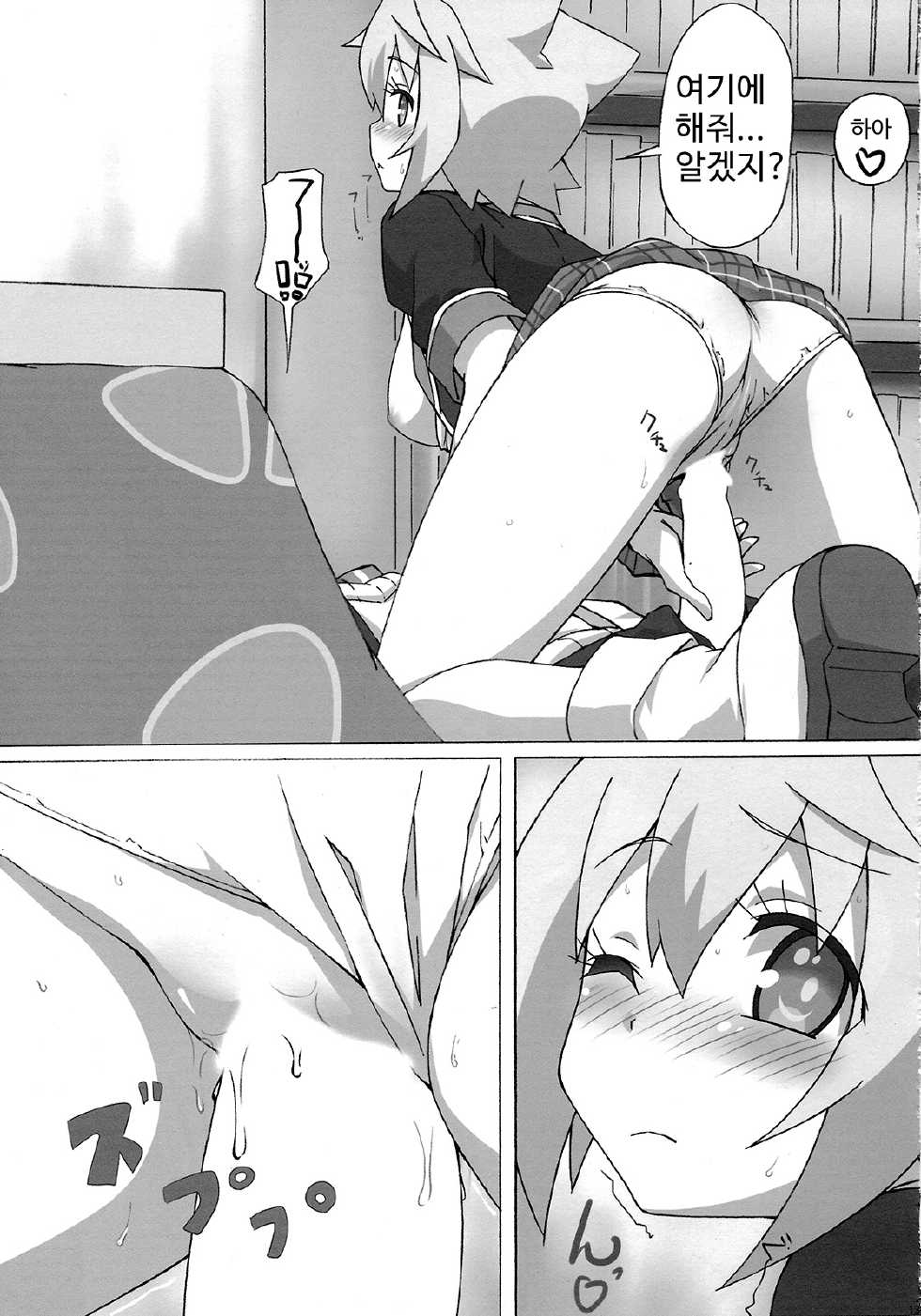 (C85) [Roppongi Shinjuu (Lewis)] Full Volume Love (GJ-bu) [korean] - Page 14