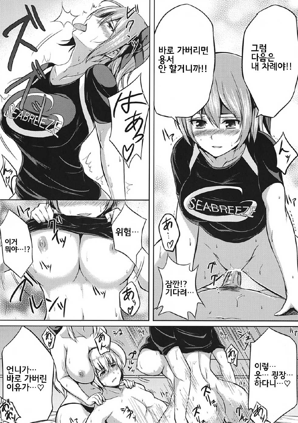 (C80) [ShimaPan (Ominaeshi)] DOA Harem (Dead or Alive) [Korean] [Xeno] - Page 12