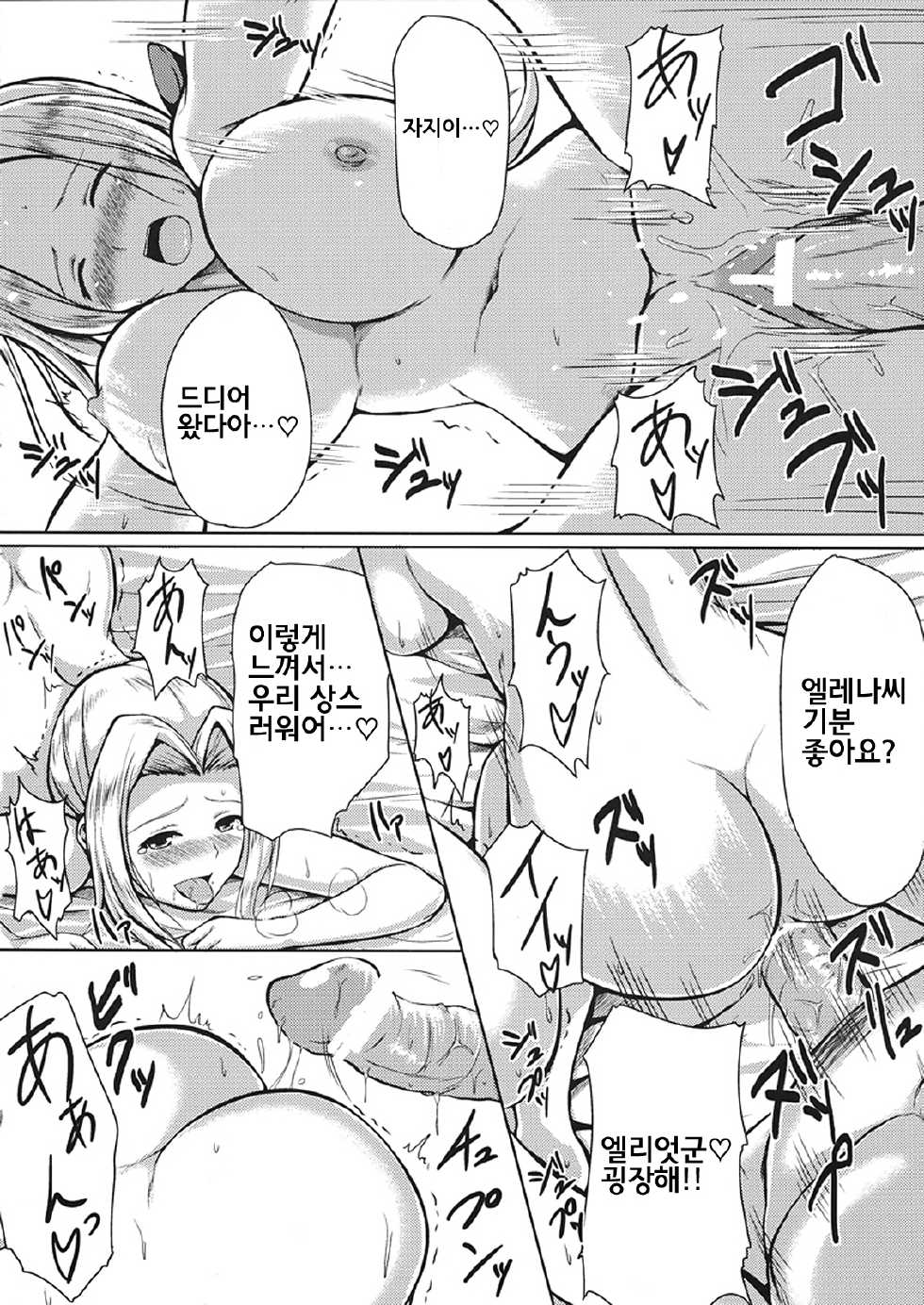 (C80) [ShimaPan (Ominaeshi)] DOA Harem (Dead or Alive) [Korean] [Xeno] - Page 24