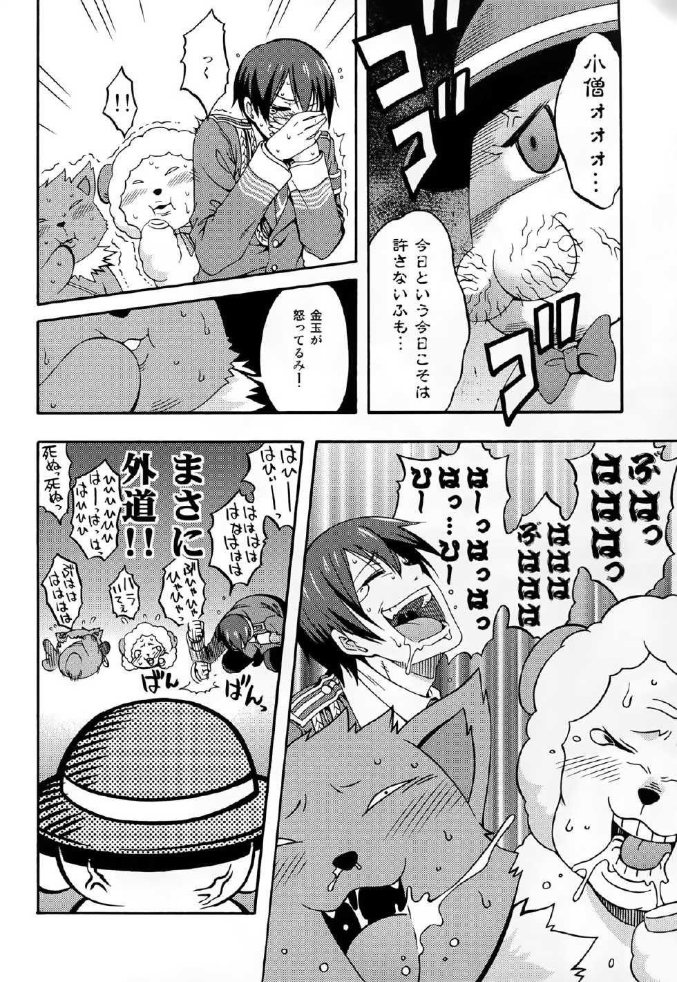 (C87) [MIX-ISM (Inui Sekihiko)] Amagi Endless Trip Show (Amagi Brilliant Park) - Page 10
