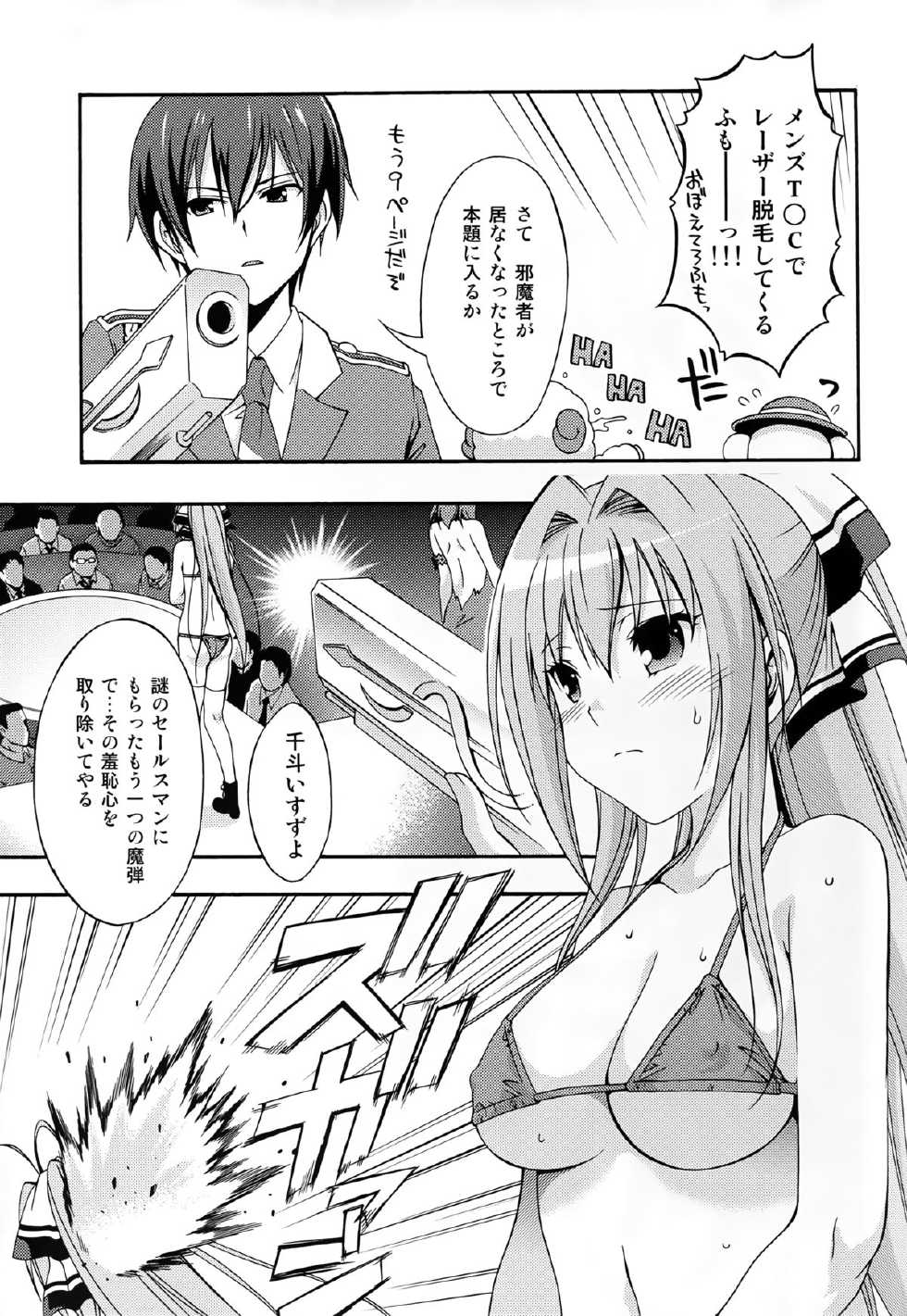 (C87) [MIX-ISM (Inui Sekihiko)] Amagi Endless Trip Show (Amagi Brilliant Park) - Page 11