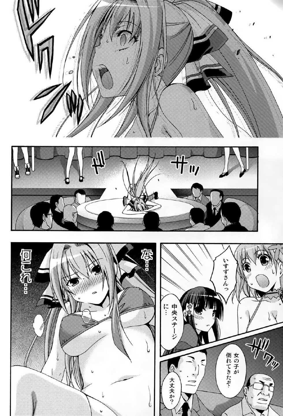 (C87) [MIX-ISM (Inui Sekihiko)] Amagi Endless Trip Show (Amagi Brilliant Park) - Page 12