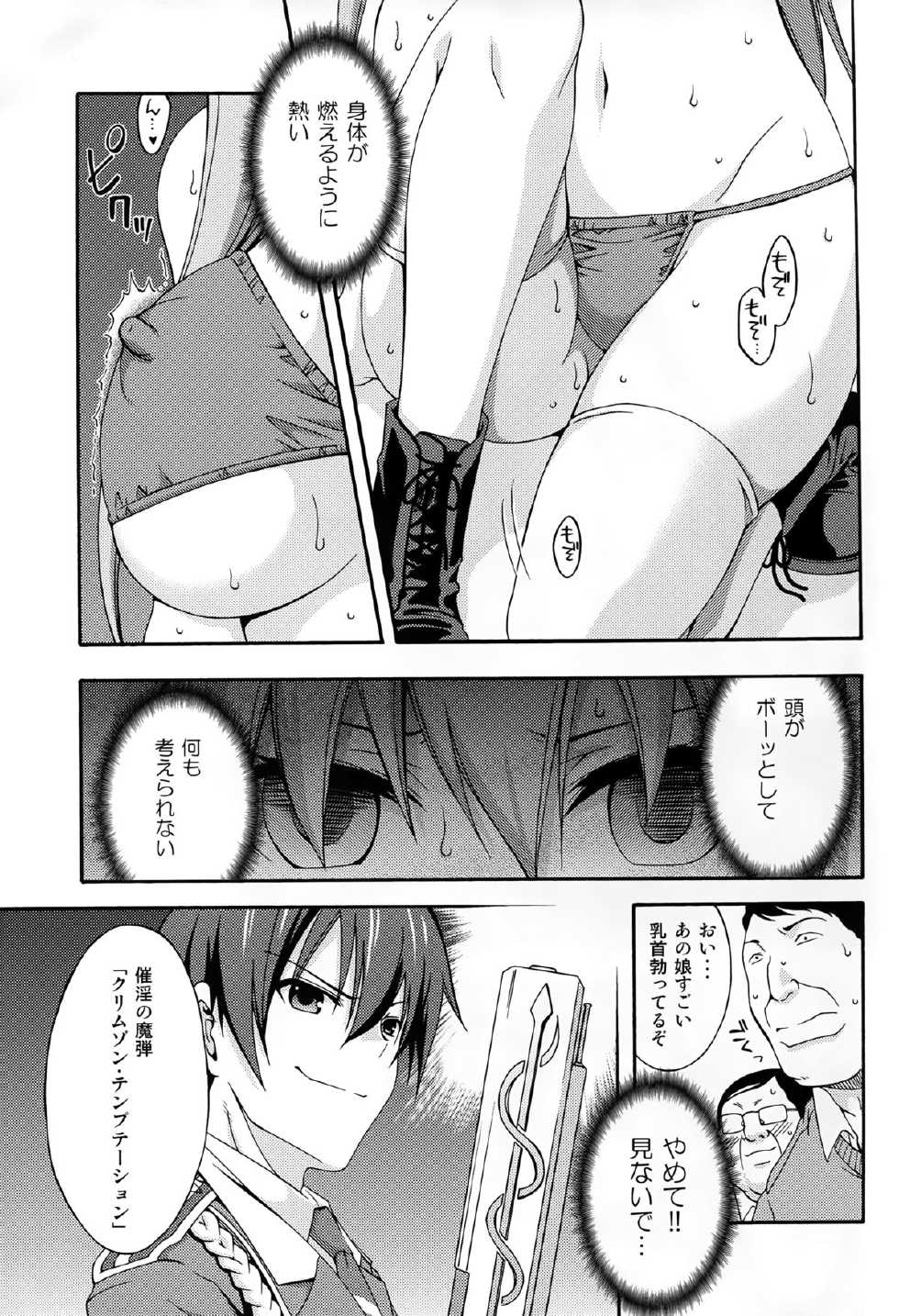 (C87) [MIX-ISM (Inui Sekihiko)] Amagi Endless Trip Show (Amagi Brilliant Park) - Page 13