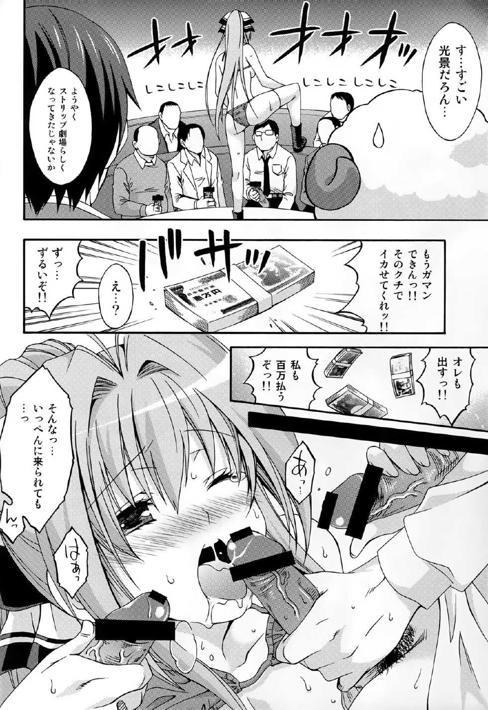(C87) [MIX-ISM (Inui Sekihiko)] Amagi Endless Trip Show (Amagi Brilliant Park) - Page 18