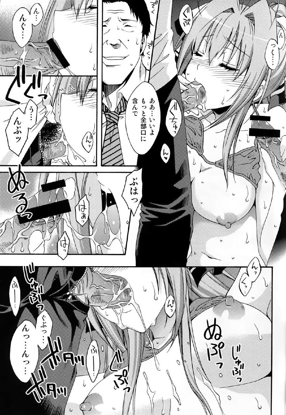 (C87) [MIX-ISM (Inui Sekihiko)] Amagi Endless Trip Show (Amagi Brilliant Park) - Page 19