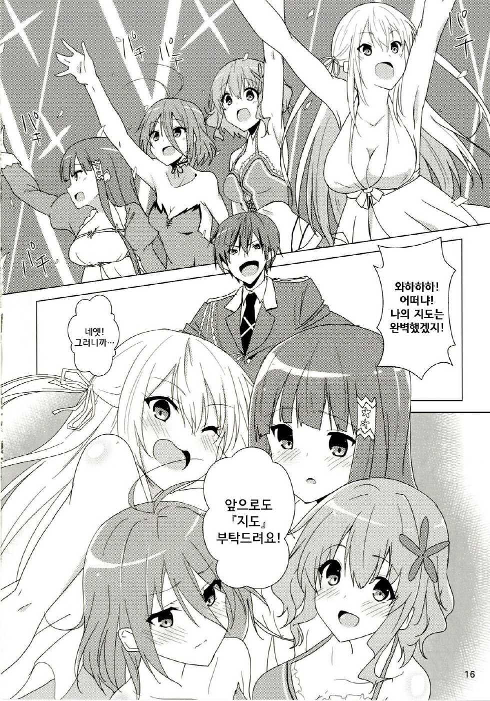 (C87) [Sekine (Sekine Hajime)] Elementario de Ikimasyou! (Amagi Brilliant Park) [Korean] [GingerAle] - Page 16