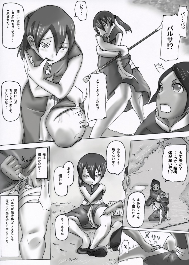 [Risky Girl (Karuna)] Hanayome o Tanda ni (Seirei no Moribito) - Page 5