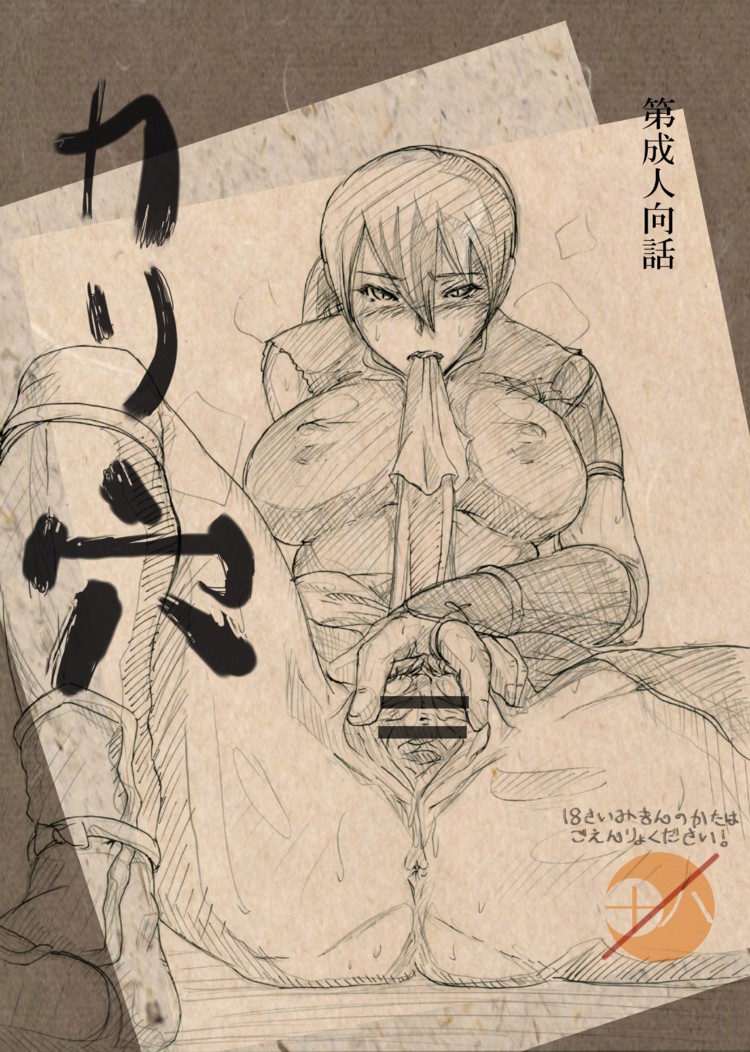 [Risky Girl (Karuna)] Kariketsu (Seirei no Moribito) - Page 1